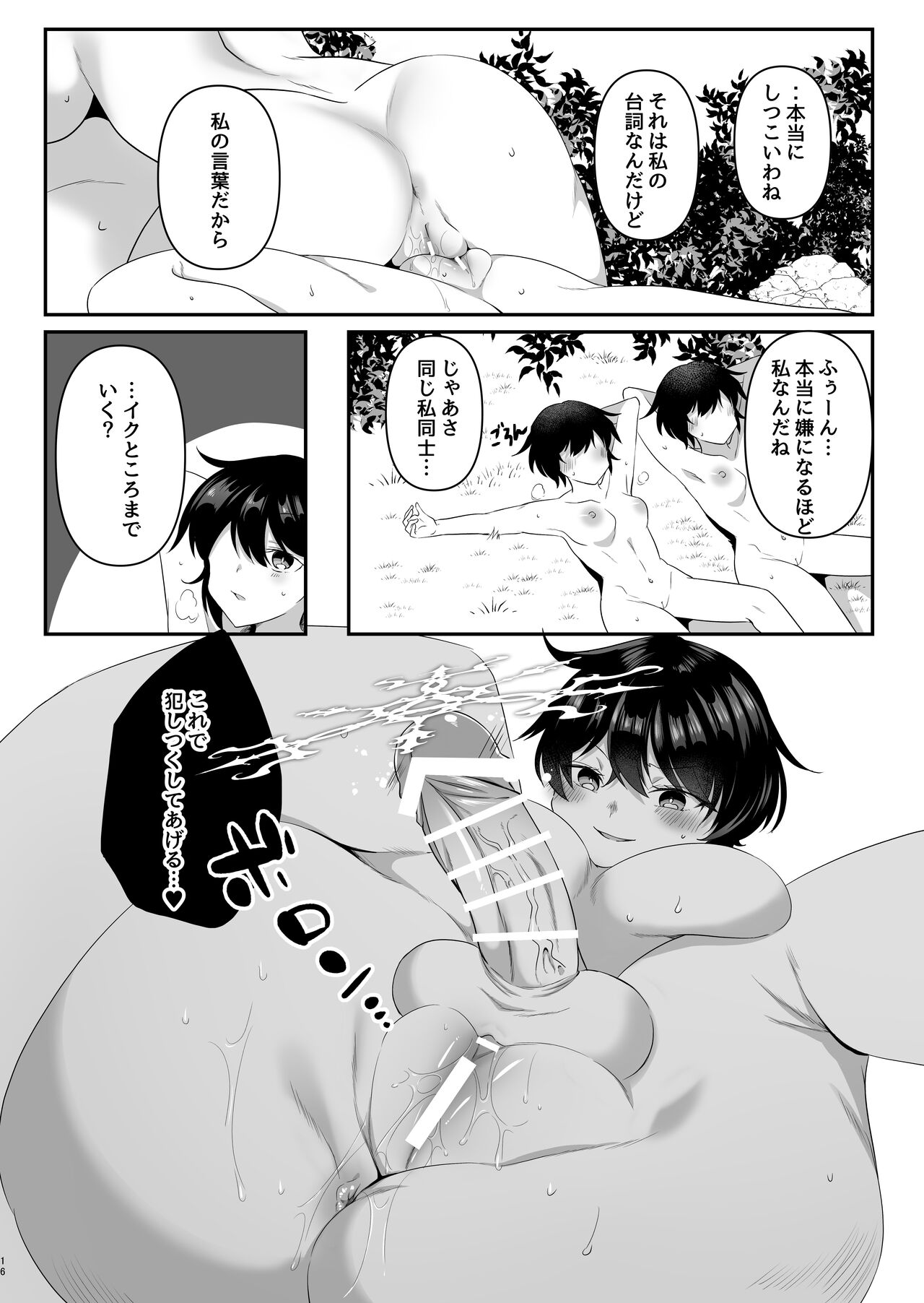 [Ippeisotsu (Attori Rei)] Toaru Onna Kishi no Bunretsu Nichijou 16eme image