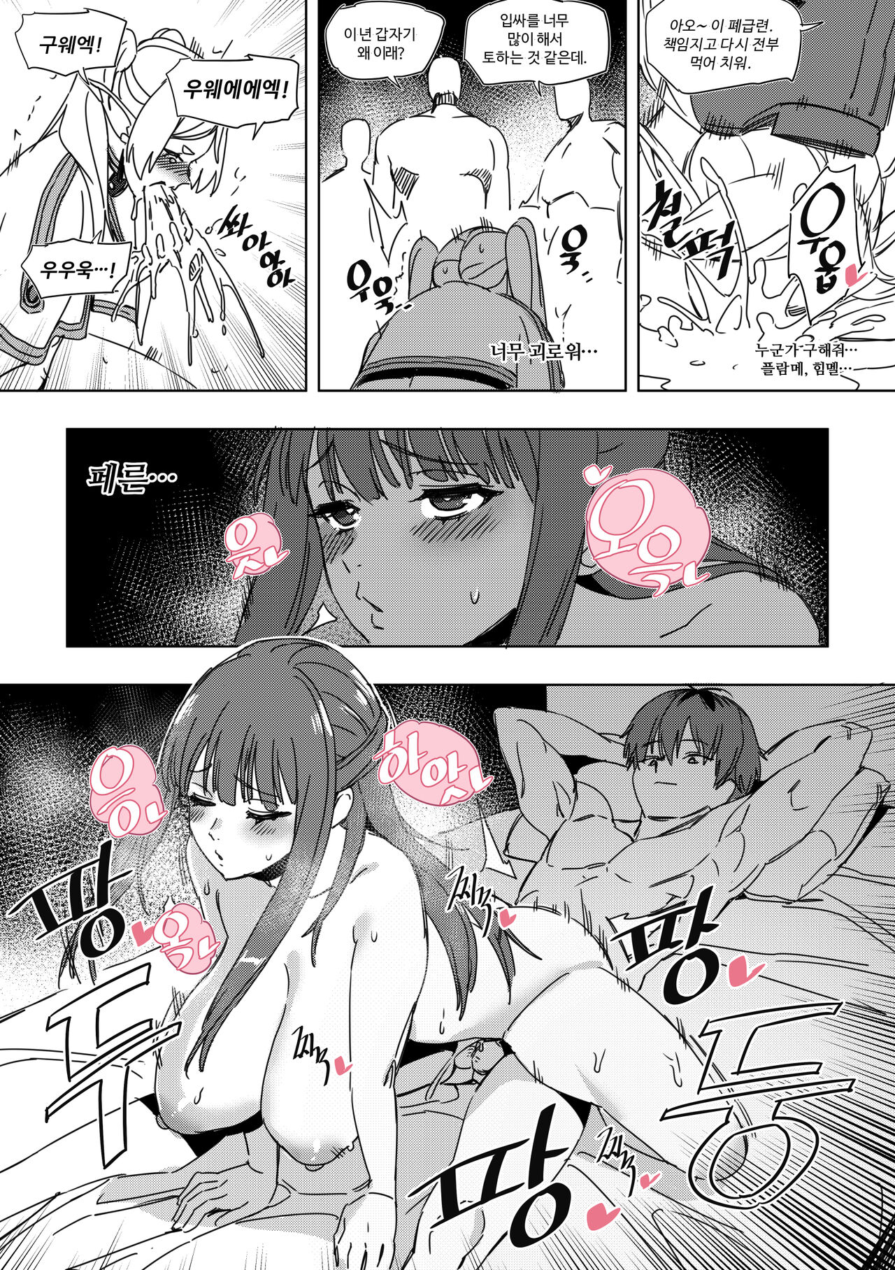 [LUXsumildo] 착정의 프리렌 -조교편- (葬送のフリーレン) [韓国語] image number 23