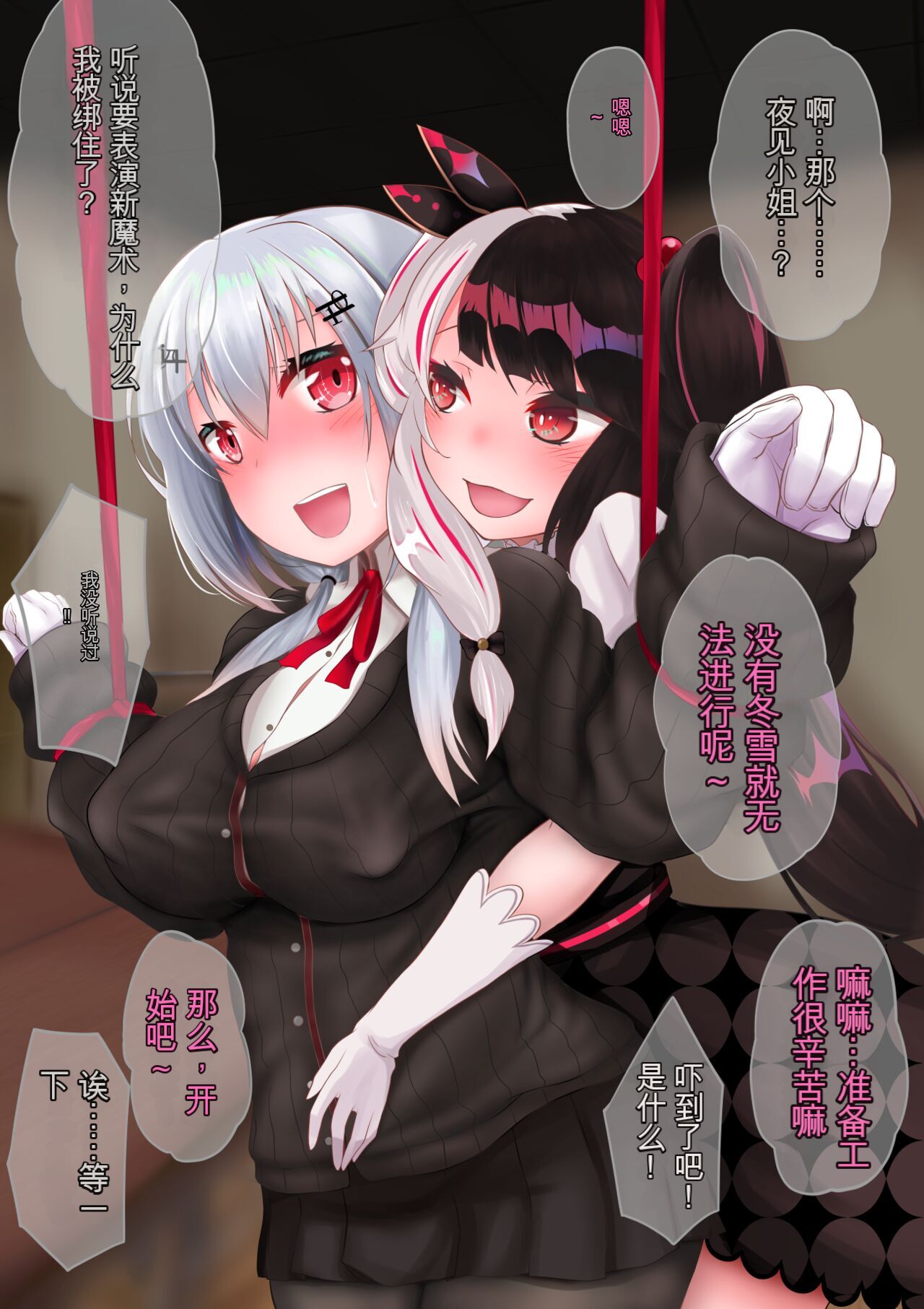 [Miira] Yorumi ga Hakase ni Saimin o Kakeru Hanashi (Yorumi Rena, Hakase Fuyuki) [个人机翻汉化] image number 10