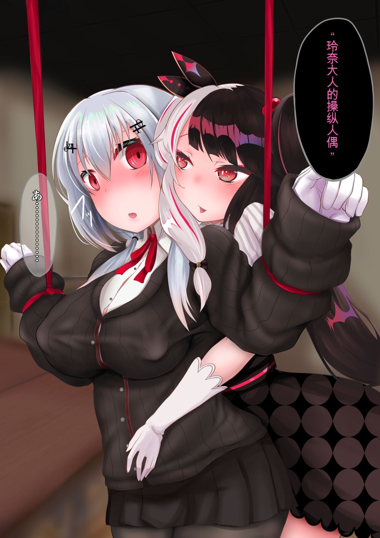 [Miira] Yorumi ga Hakase ni Saimin o Kakeru Hanashi (Yorumi Rena, Hakase Fuyuki) [个人机翻汉化] image number 11