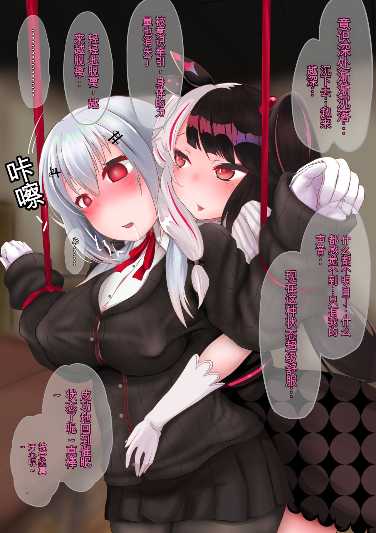 [Miira] Yorumi ga Hakase ni Saimin o Kakeru Hanashi (Yorumi Rena, Hakase Fuyuki) [个人机翻汉化] image number 12