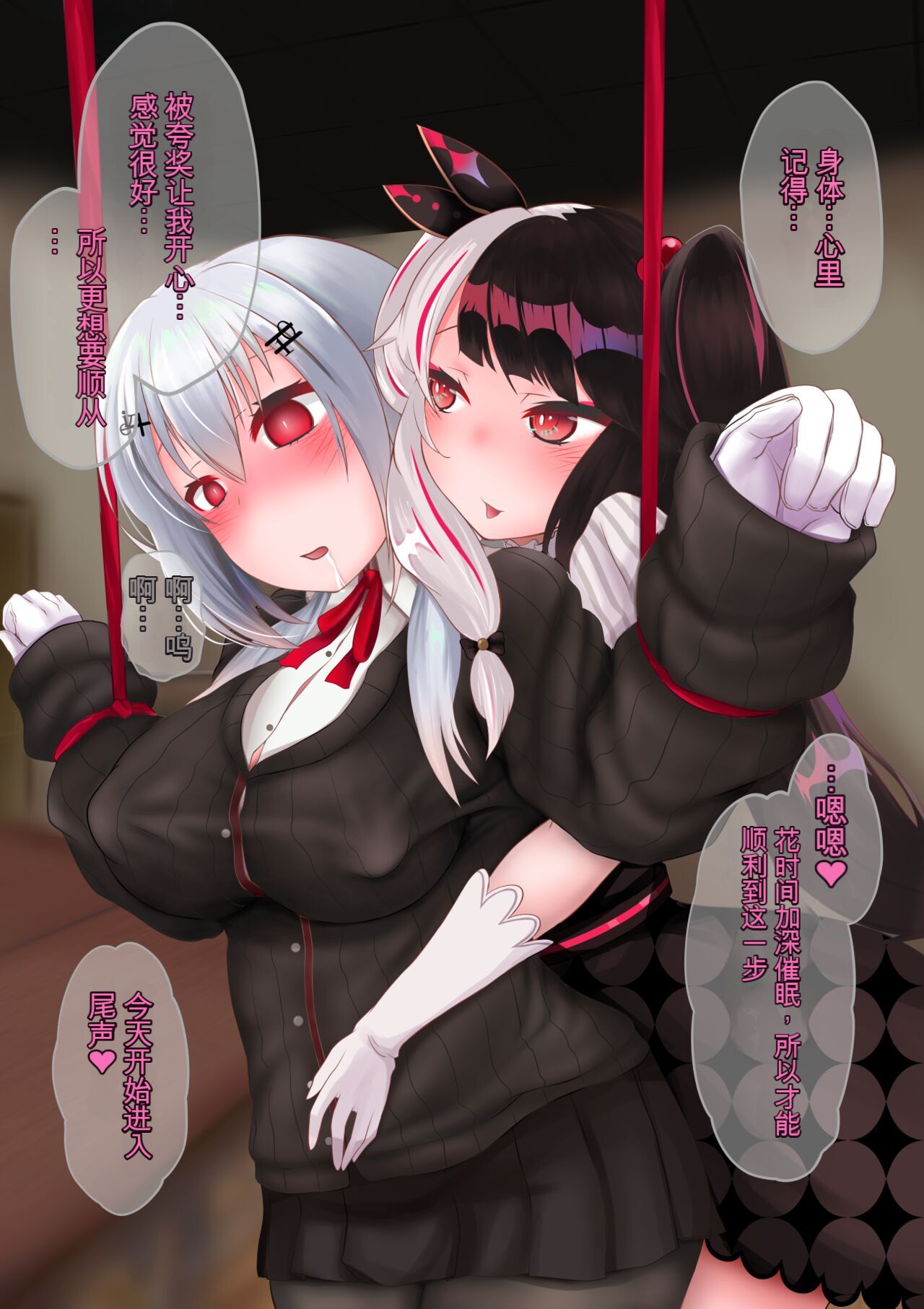 [Miira] Yorumi ga Hakase ni Saimin o Kakeru Hanashi (Yorumi Rena, Hakase Fuyuki) [个人机翻汉化] image number 13