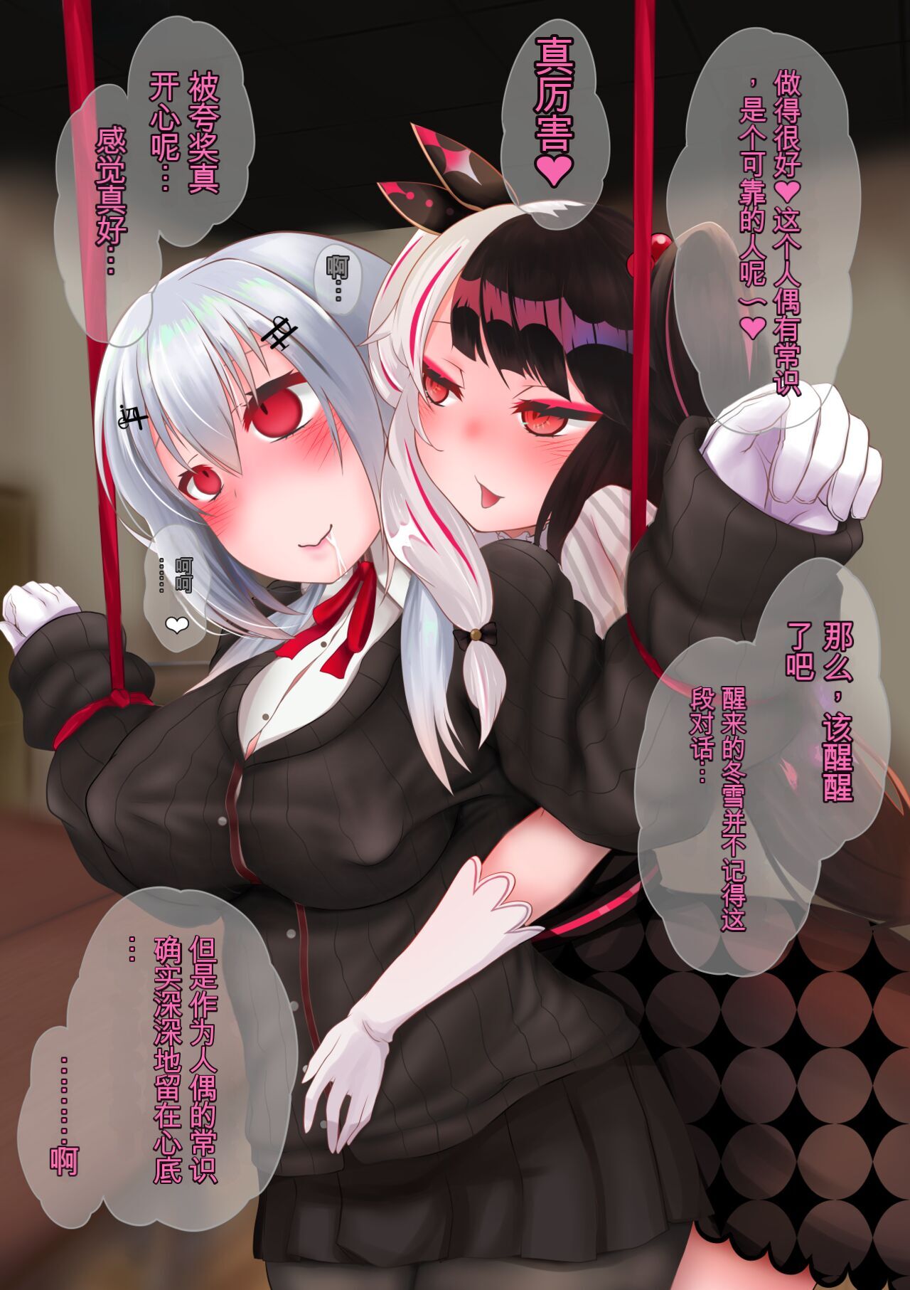 [Miira] Yorumi ga Hakase ni Saimin o Kakeru Hanashi (Yorumi Rena, Hakase Fuyuki) [个人机翻汉化] image number 15