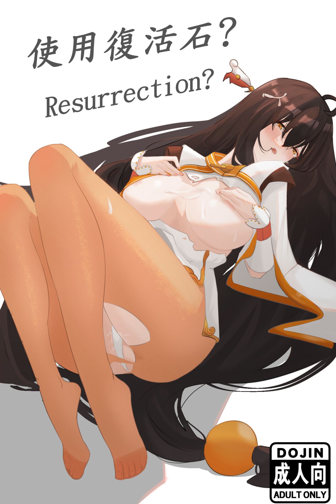 [Kirin] 2024 ara book 画像番号 1