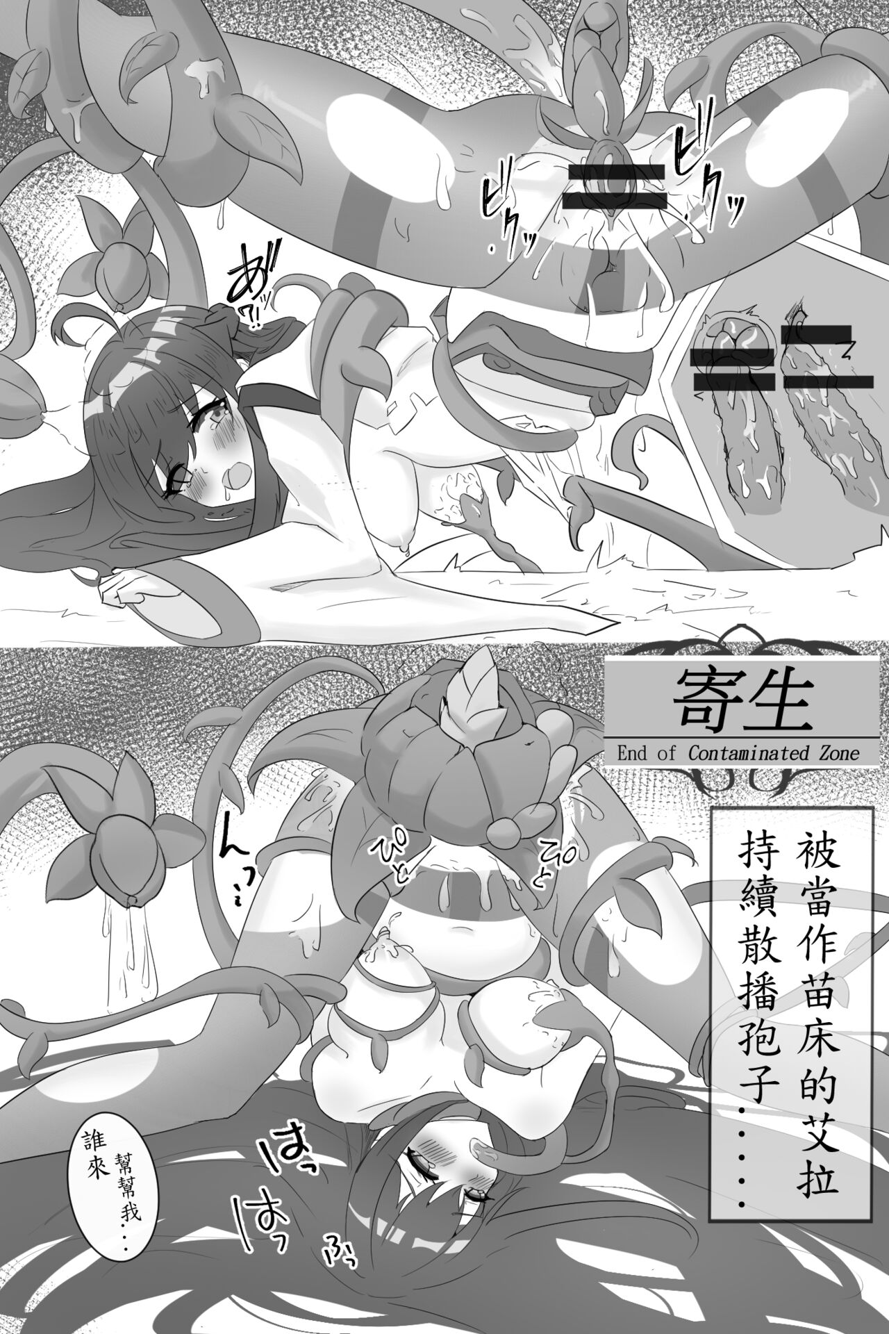 [Kirin] 2024 ara book 画像番号 8