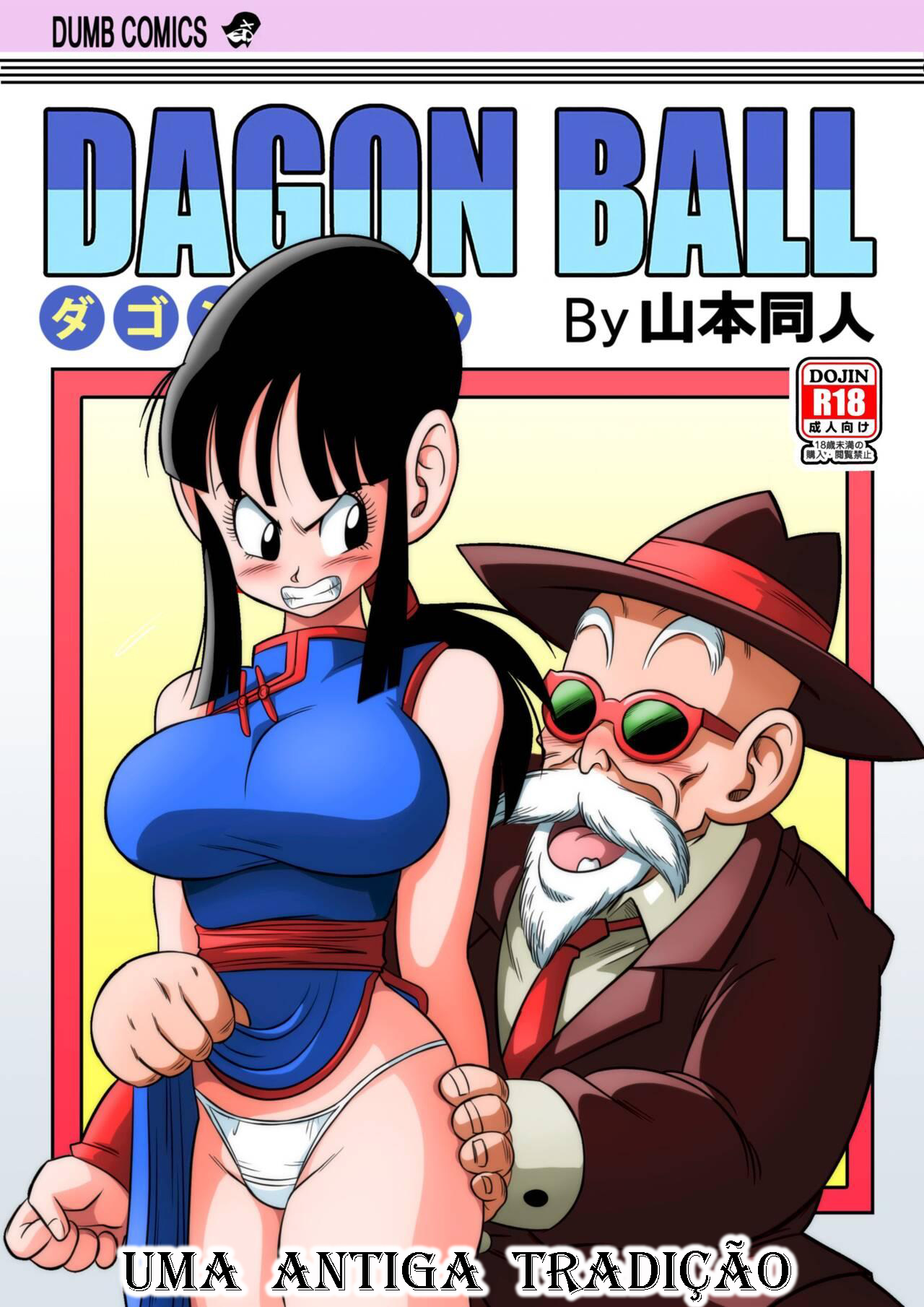 [Yamamoto (Yamamoto)] Dagon Ball - Uma Antiga Tradição (Dragon Ball) [Portuguese-BR] première image