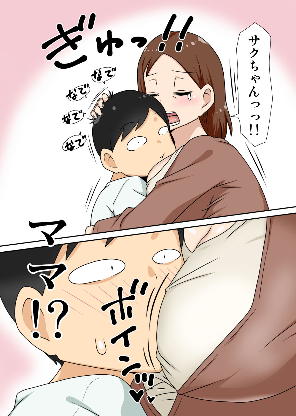 [フリーハンド魂 (大隊骨)] 陰キャの甥と伯母と〇〇 imagen número 34