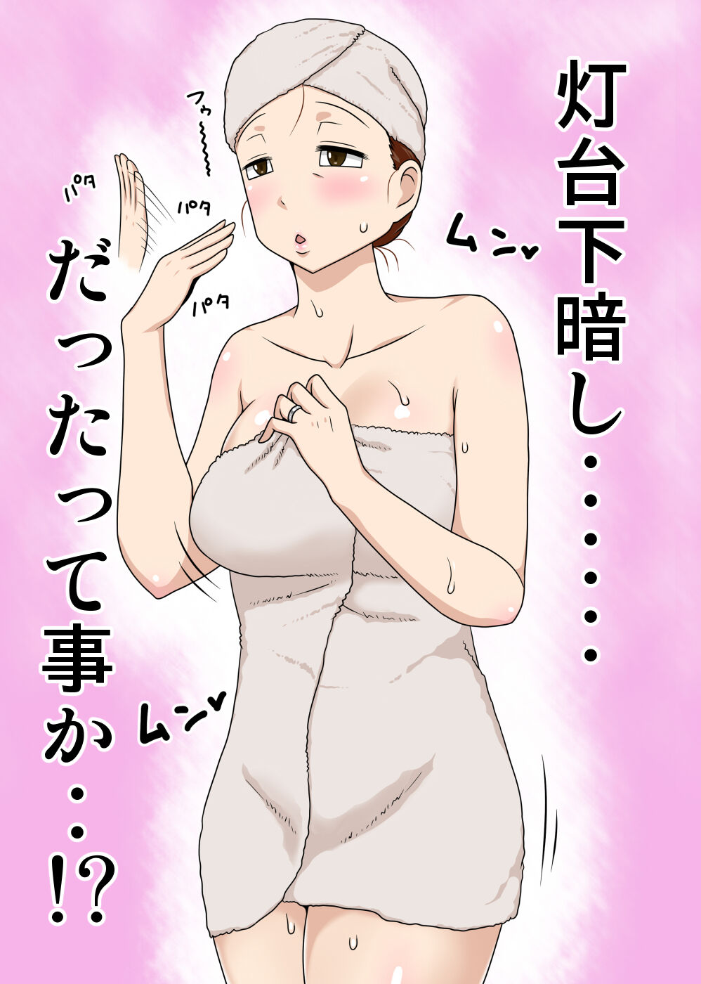 [フリーハンド魂 (大隊骨)] 陰キャの甥と伯母と〇〇 imagen número 40