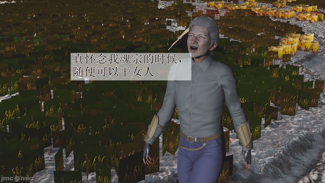 【辰锋】斗罗玉转第一话 画像番号 3