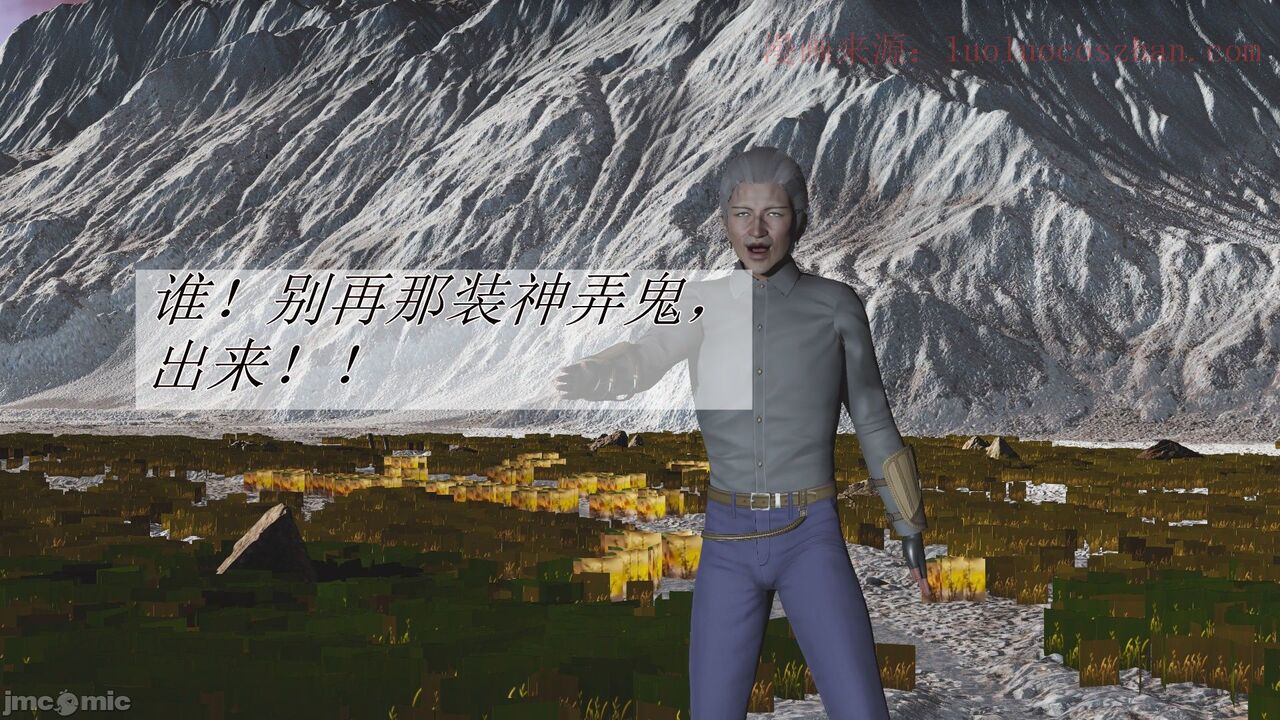 【辰锋】斗罗玉转第一话 画像番号 5