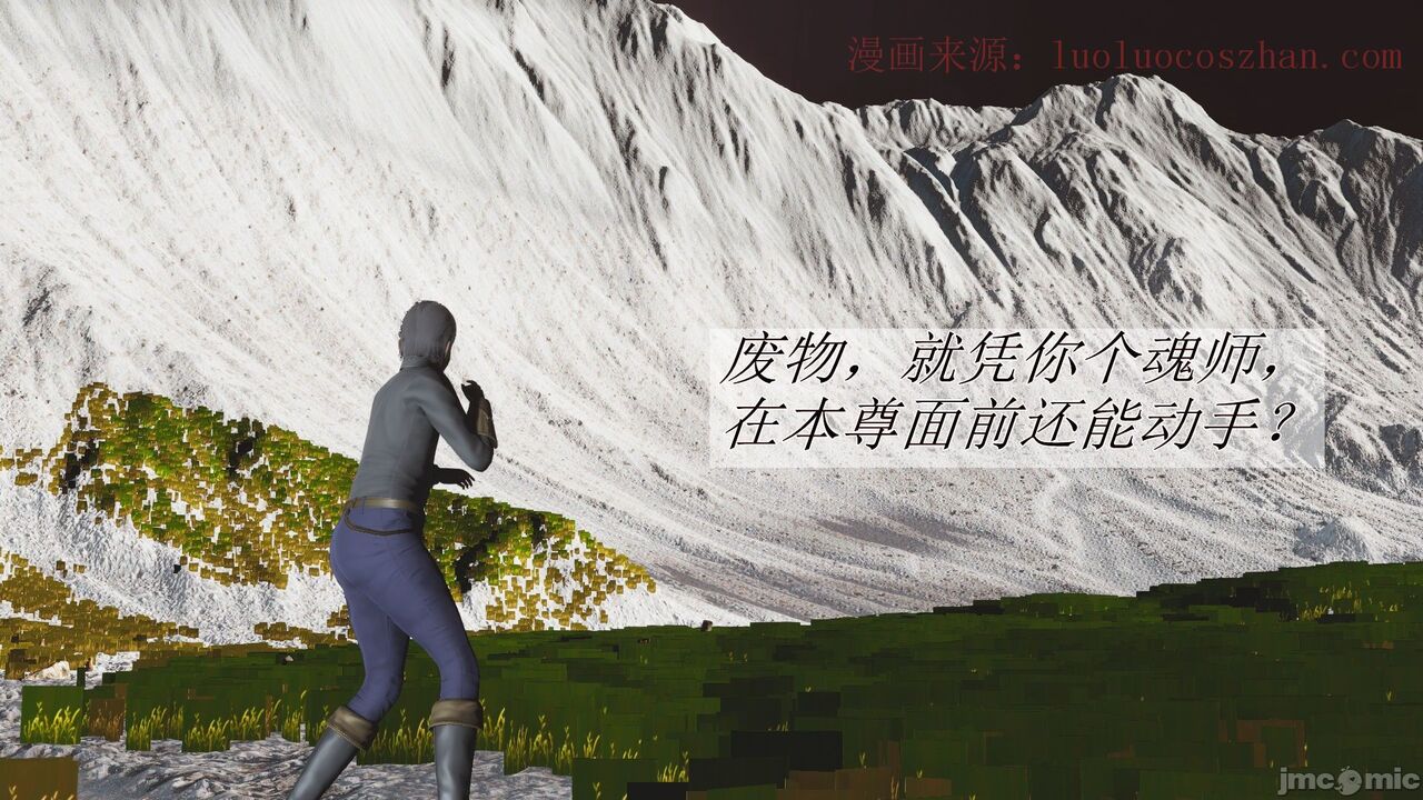 【辰锋】斗罗玉转第一话 画像番号 8