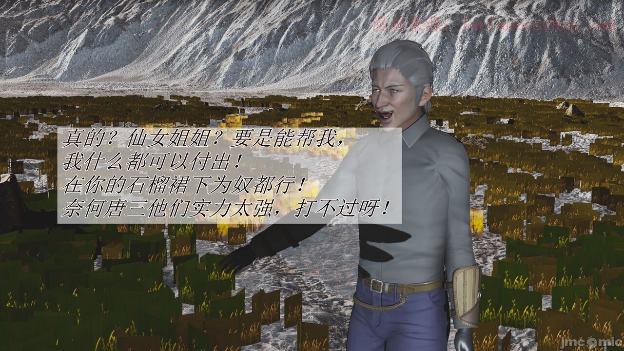 【辰锋】斗罗玉转第一话 画像番号 18