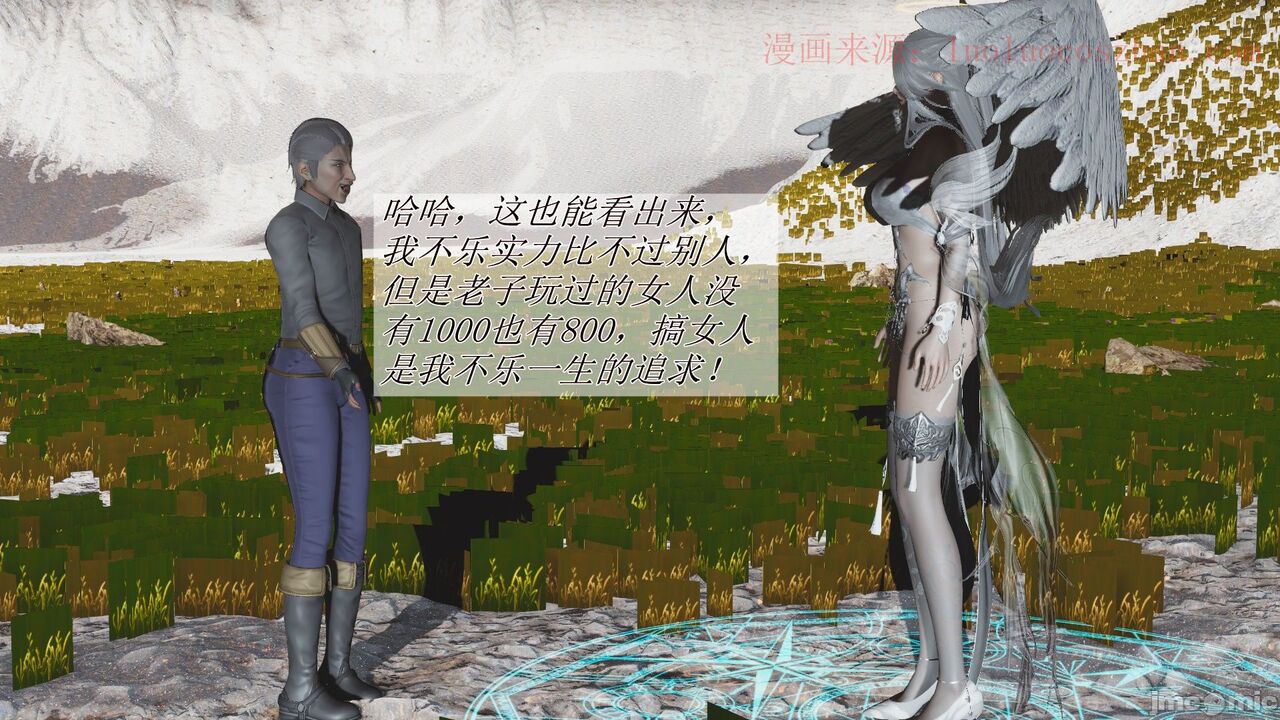 【辰锋】斗罗玉转第一话 画像番号 20