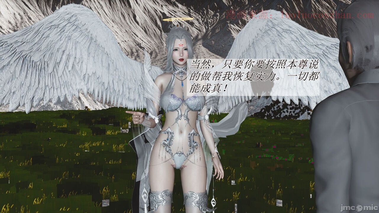 【辰锋】斗罗玉转第一话 画像番号 23