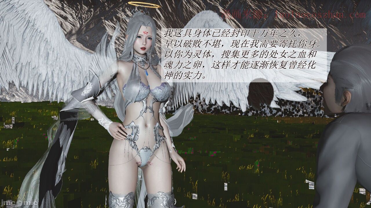 【辰锋】斗罗玉转第一话 画像番号 25