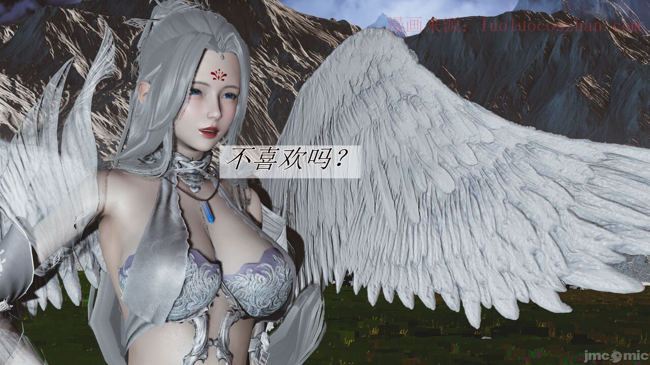 【辰锋】斗罗玉转第一话 画像番号 28