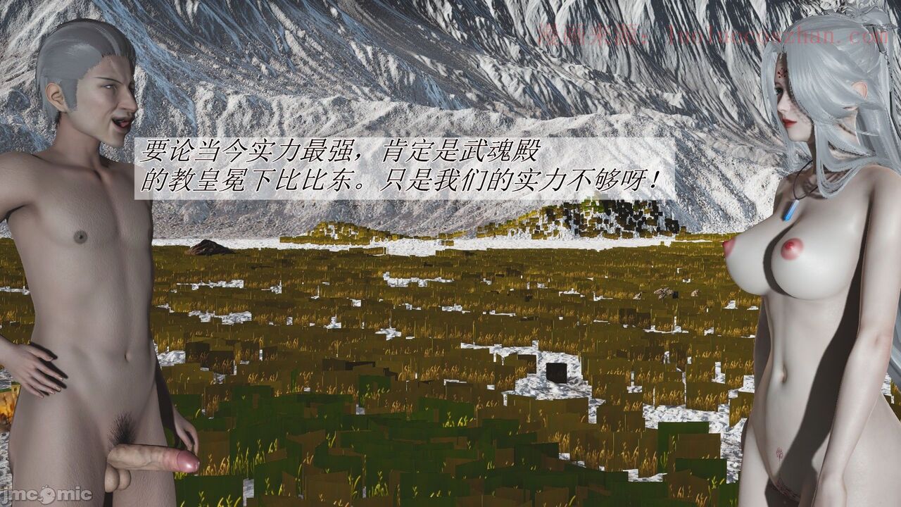 【辰锋】斗罗玉转第一话 画像番号 159