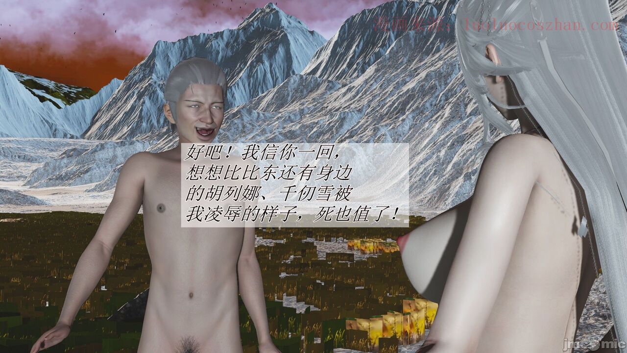 【辰锋】斗罗玉转第一话 画像番号 164