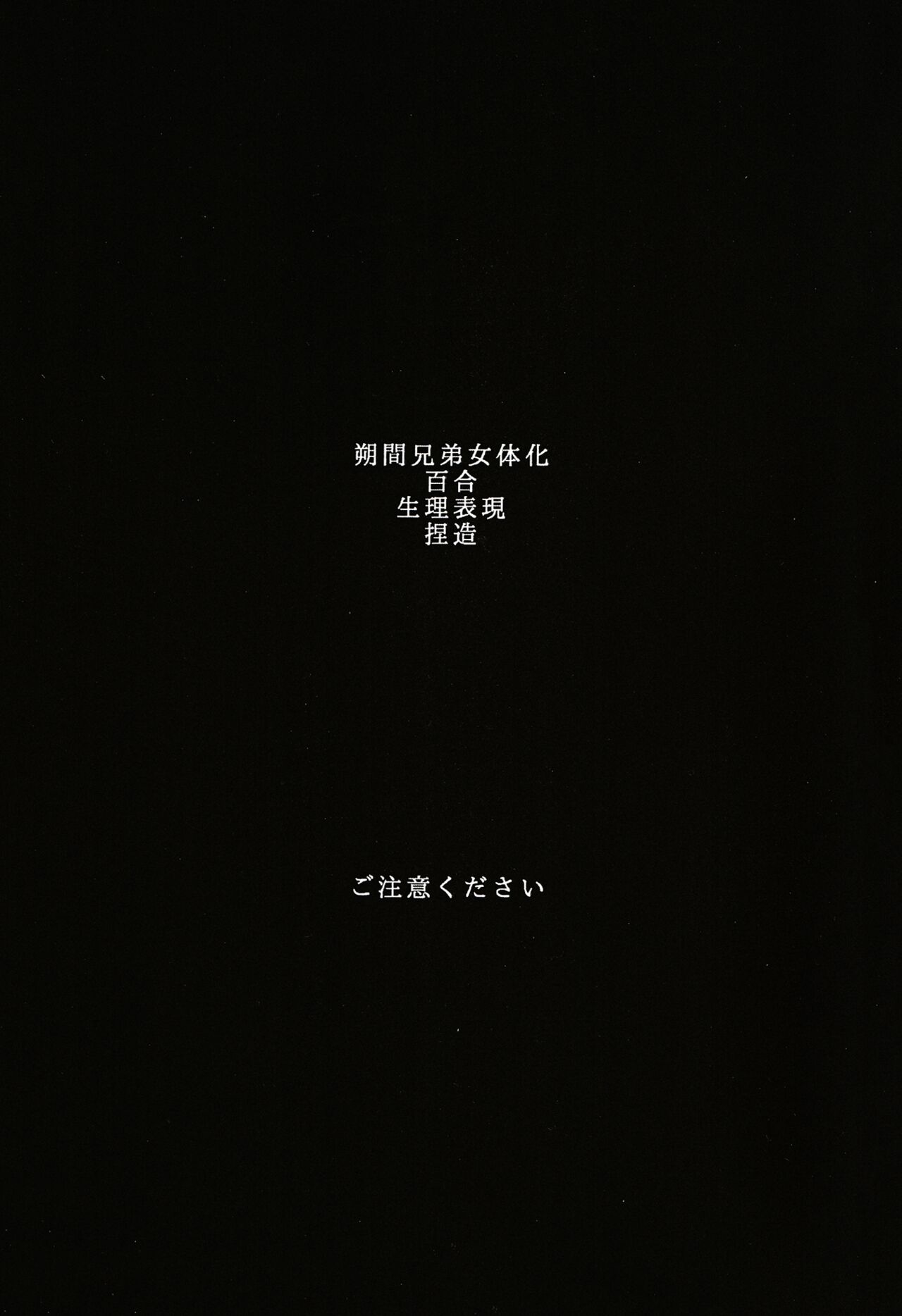 Aka no Tsumugi Ito изображение № 2