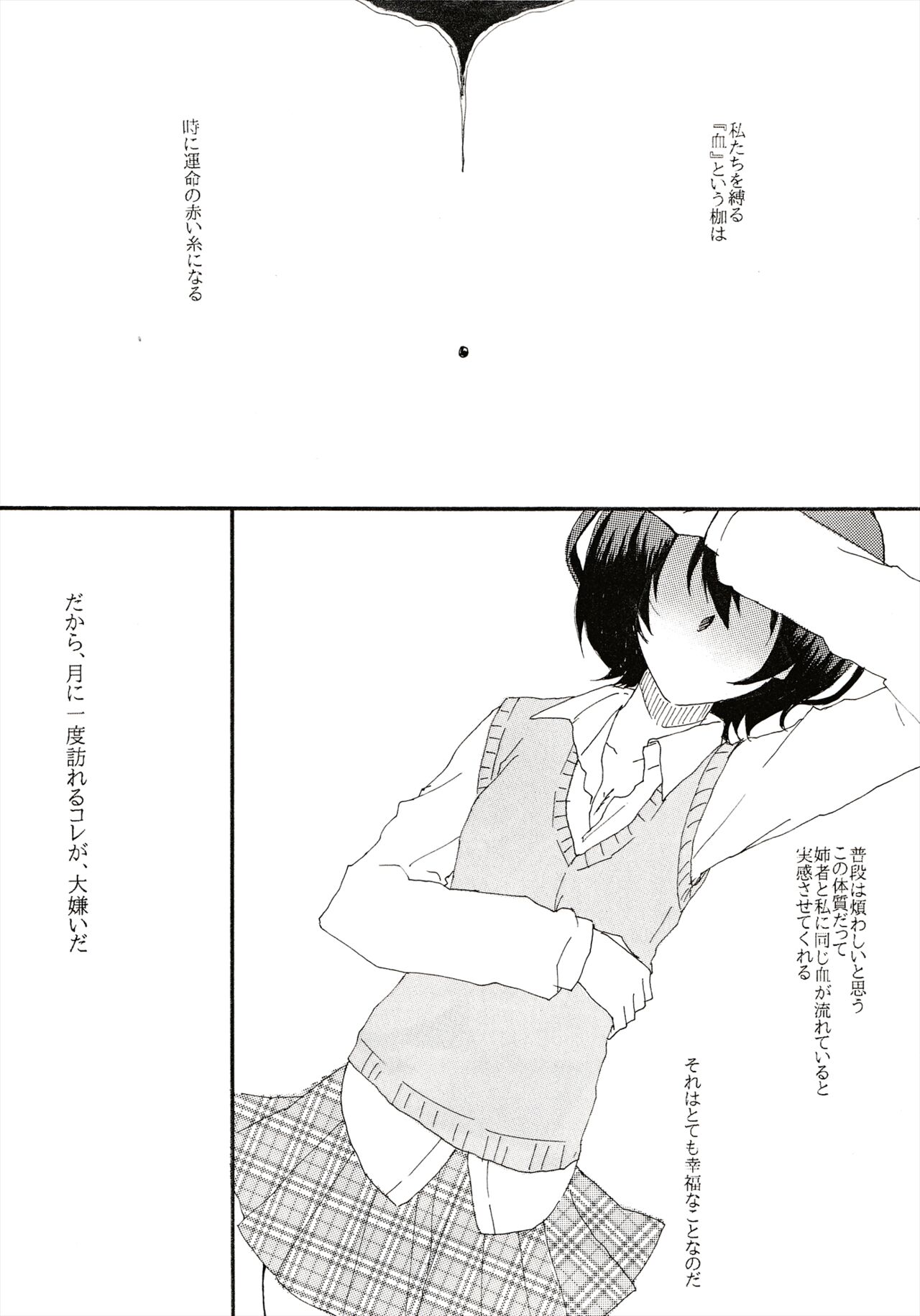 Aka no Tsumugi Ito изображение № 3