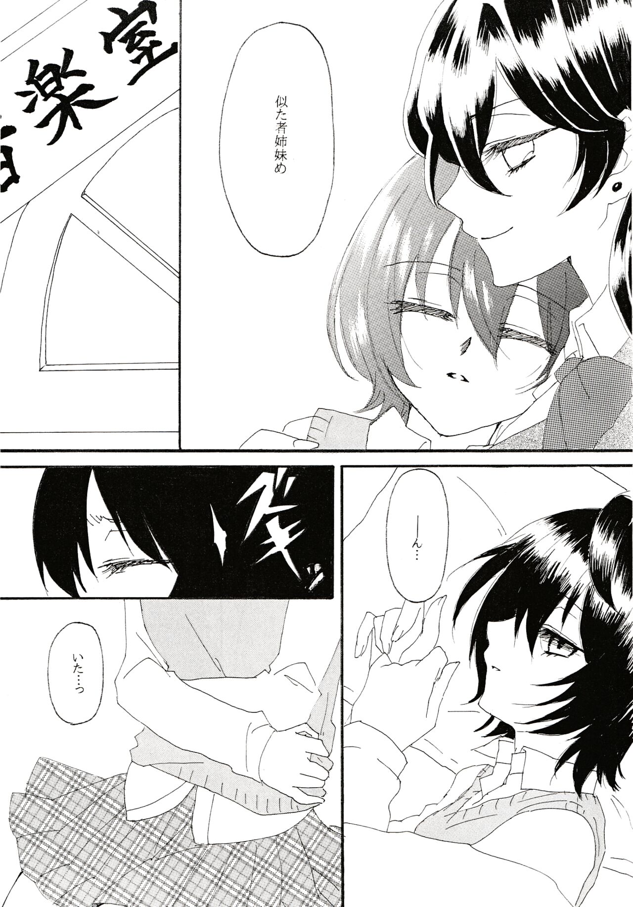 Aka no Tsumugi Ito изображение № 7