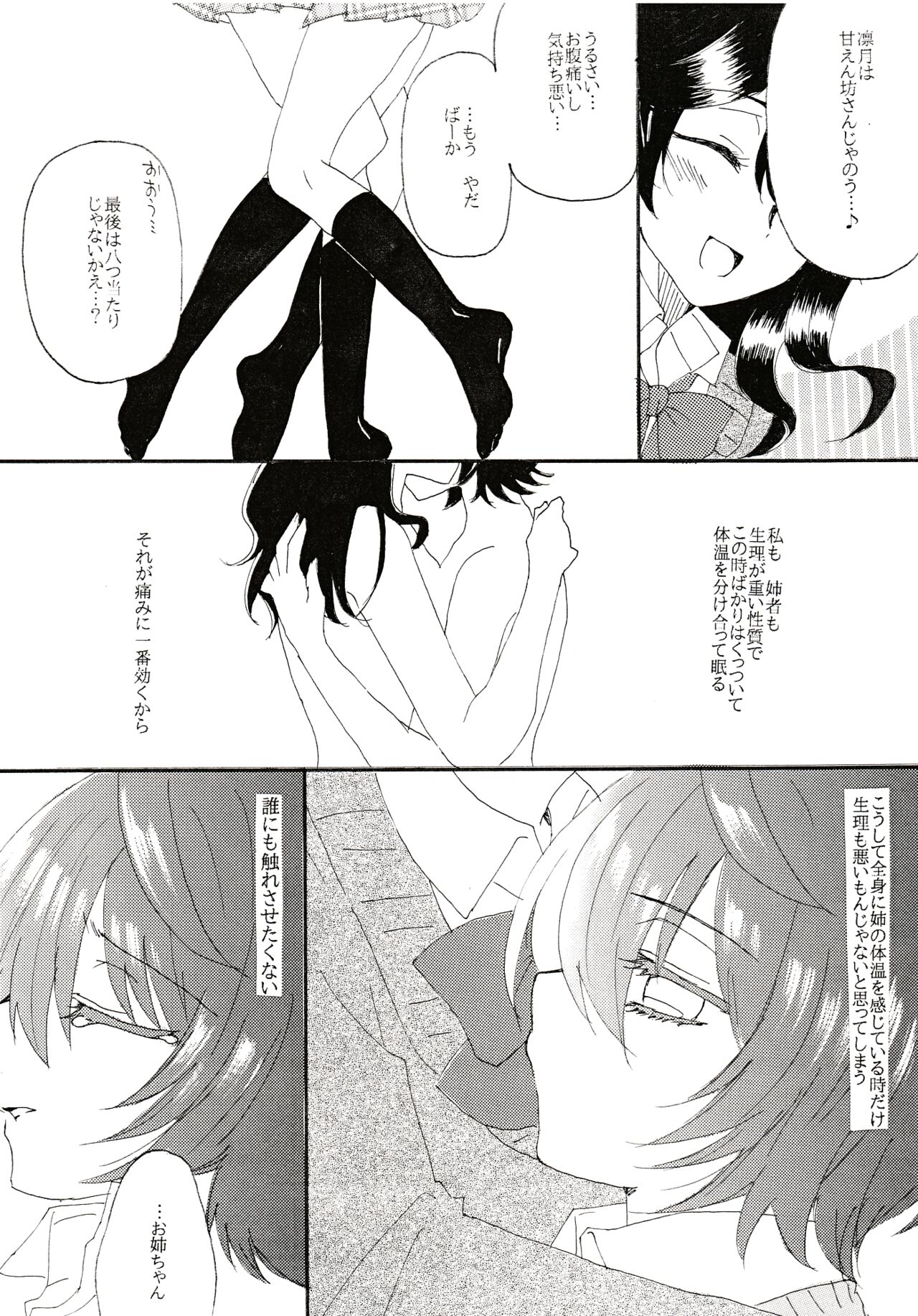 Aka no Tsumugi Ito изображение № 10