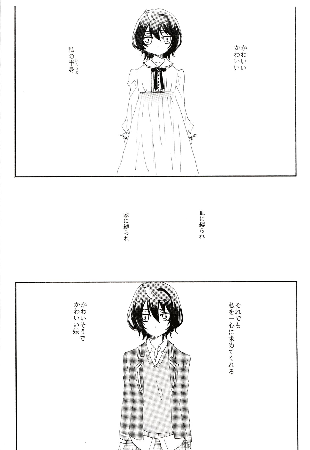 Aka no Tsumugi Ito изображение № 12