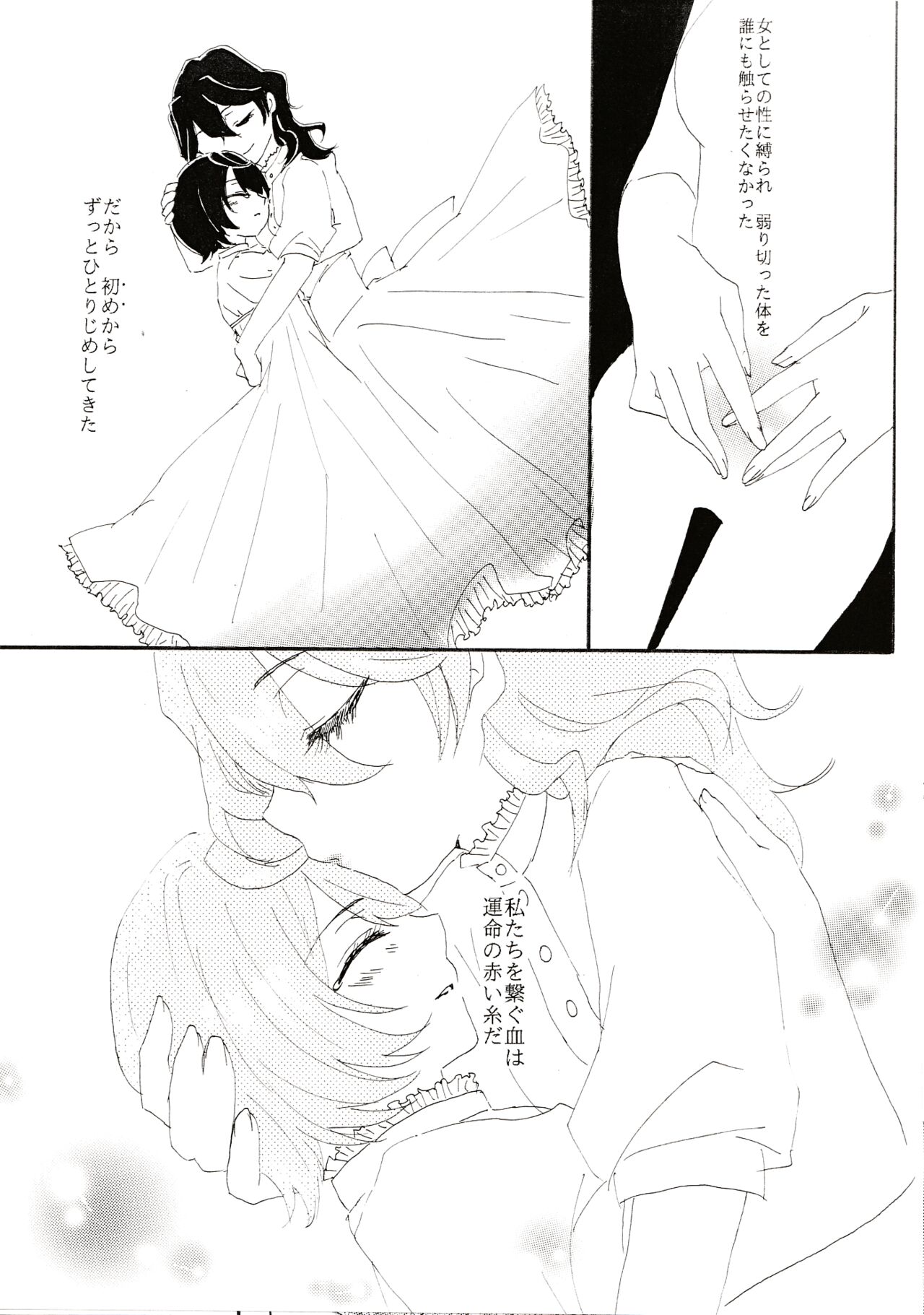 Aka no Tsumugi Ito изображение № 13