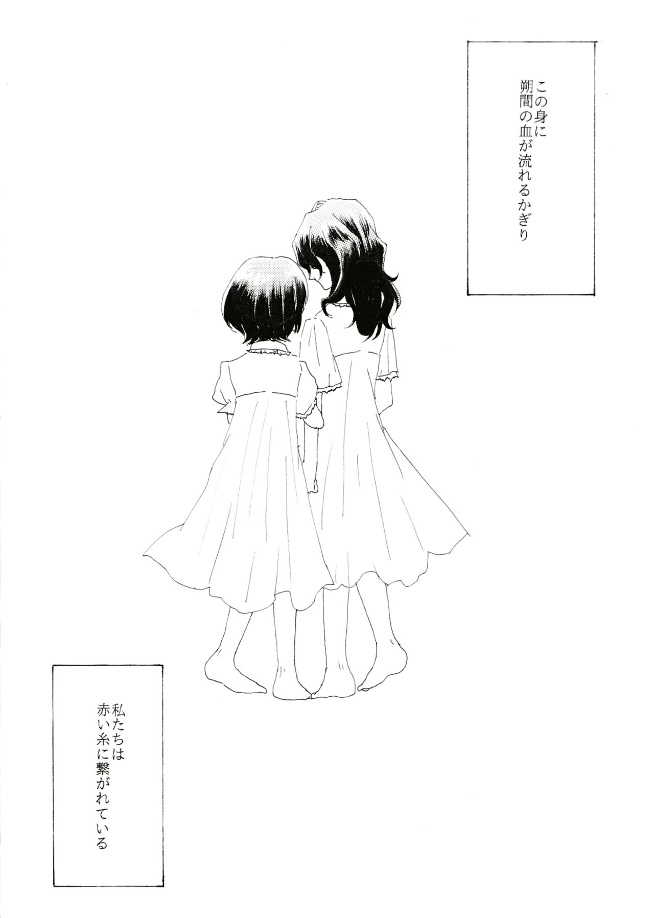 Aka no Tsumugi Ito изображение № 14