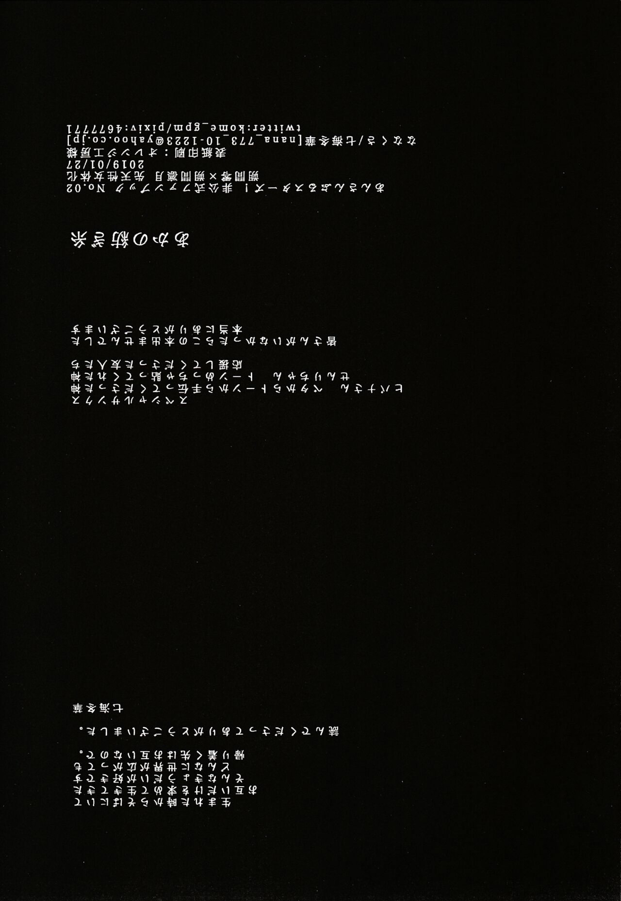 Aka no Tsumugi Ito изображение № 15