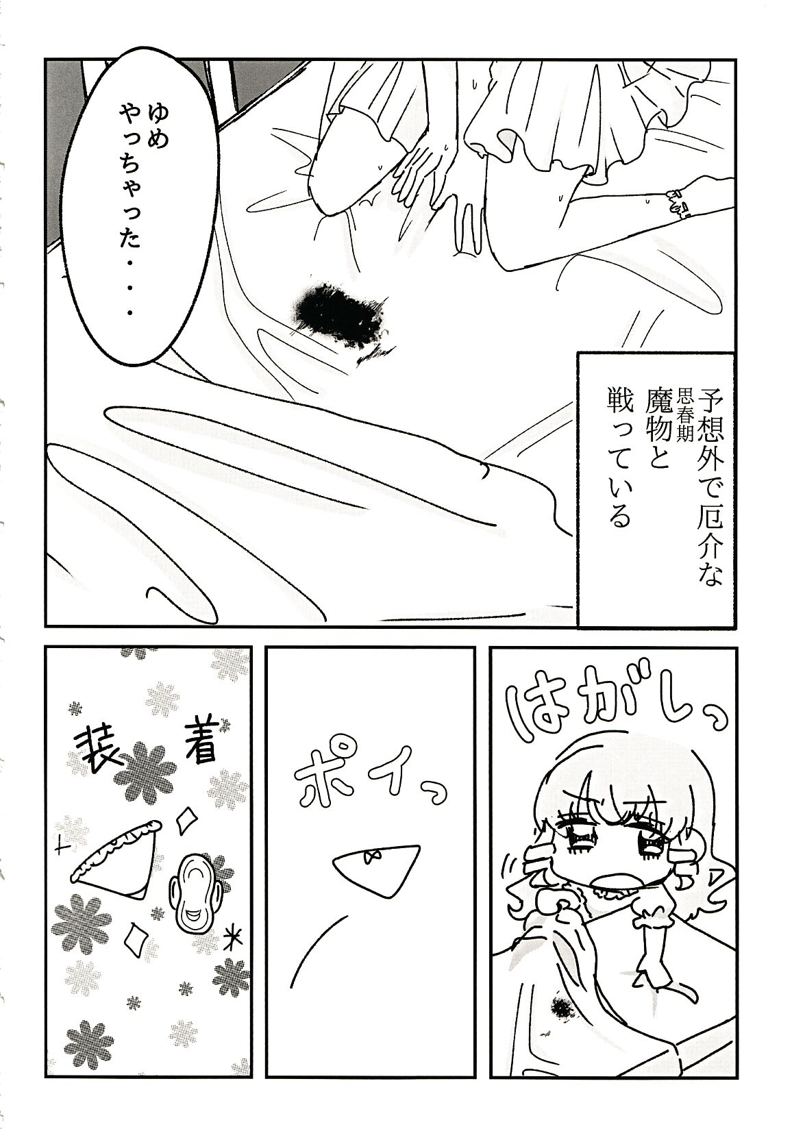 Seiri wa Hito wo Koroshi Hito wo Sukuu 图片编号 3