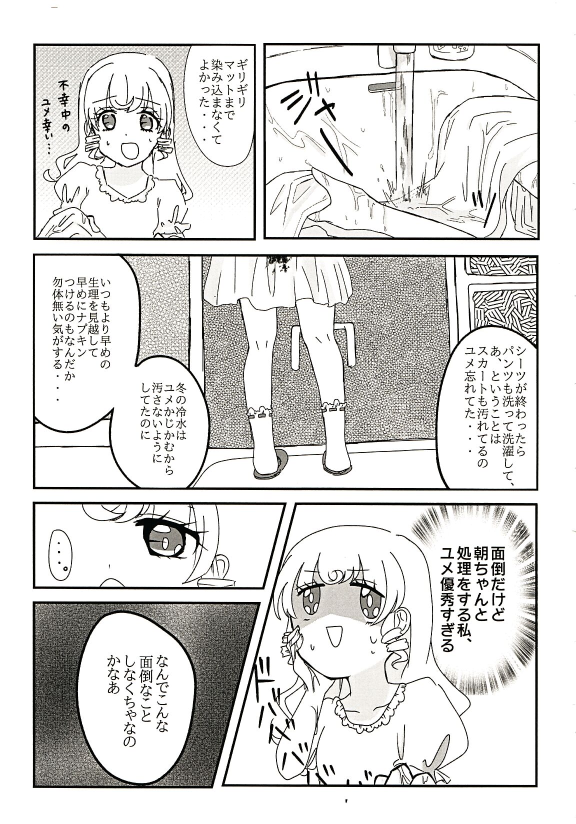 Seiri wa Hito wo Koroshi Hito wo Sukuu 图片编号 4