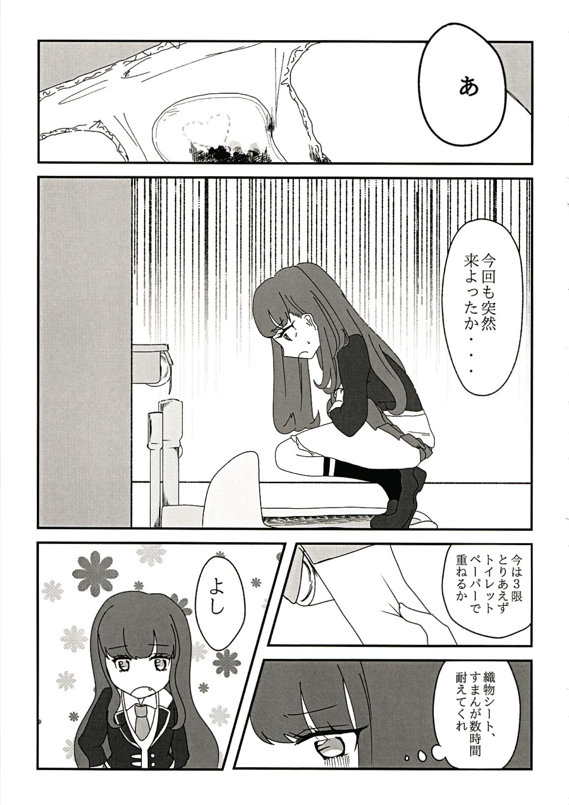 Seiri wa Hito wo Koroshi Hito wo Sukuu 图片编号 6