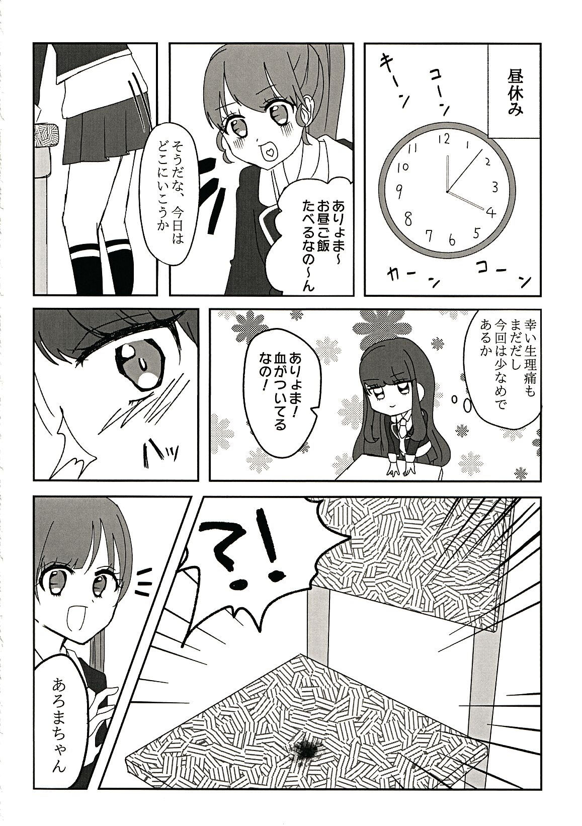 Seiri wa Hito wo Koroshi Hito wo Sukuu 图片编号 7