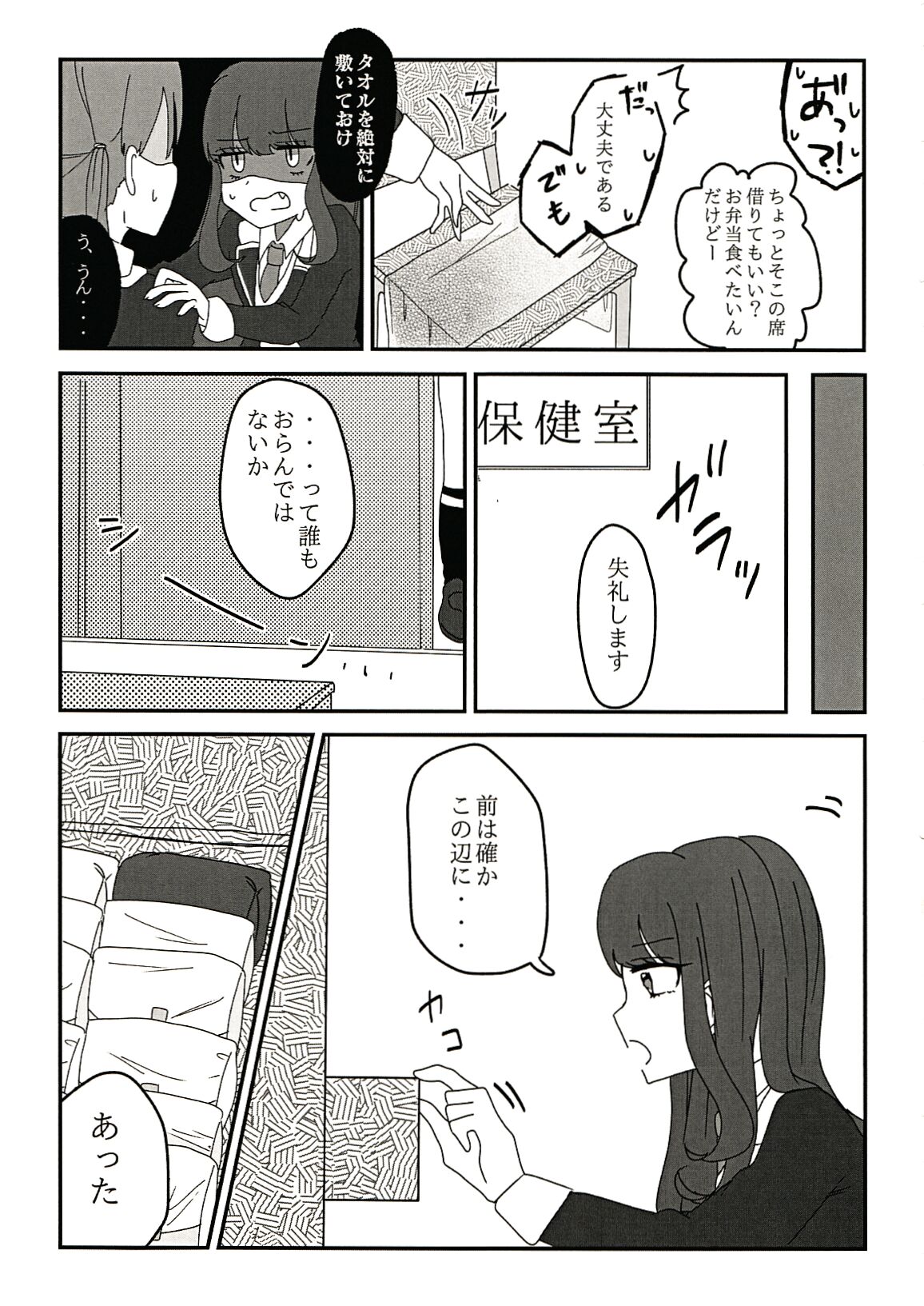 Seiri wa Hito wo Koroshi Hito wo Sukuu 图片编号 8