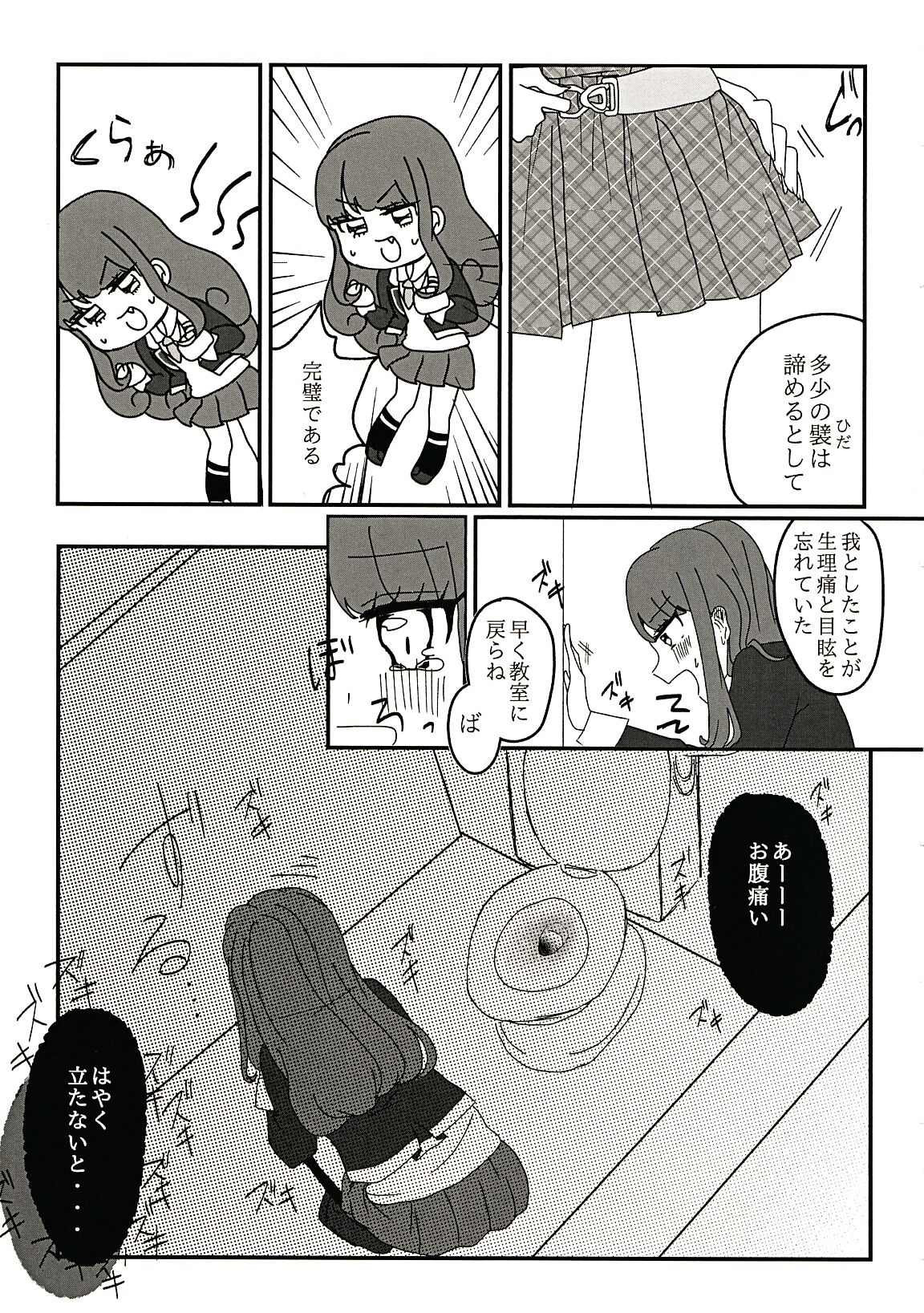 Seiri wa Hito wo Koroshi Hito wo Sukuu 图片编号 10