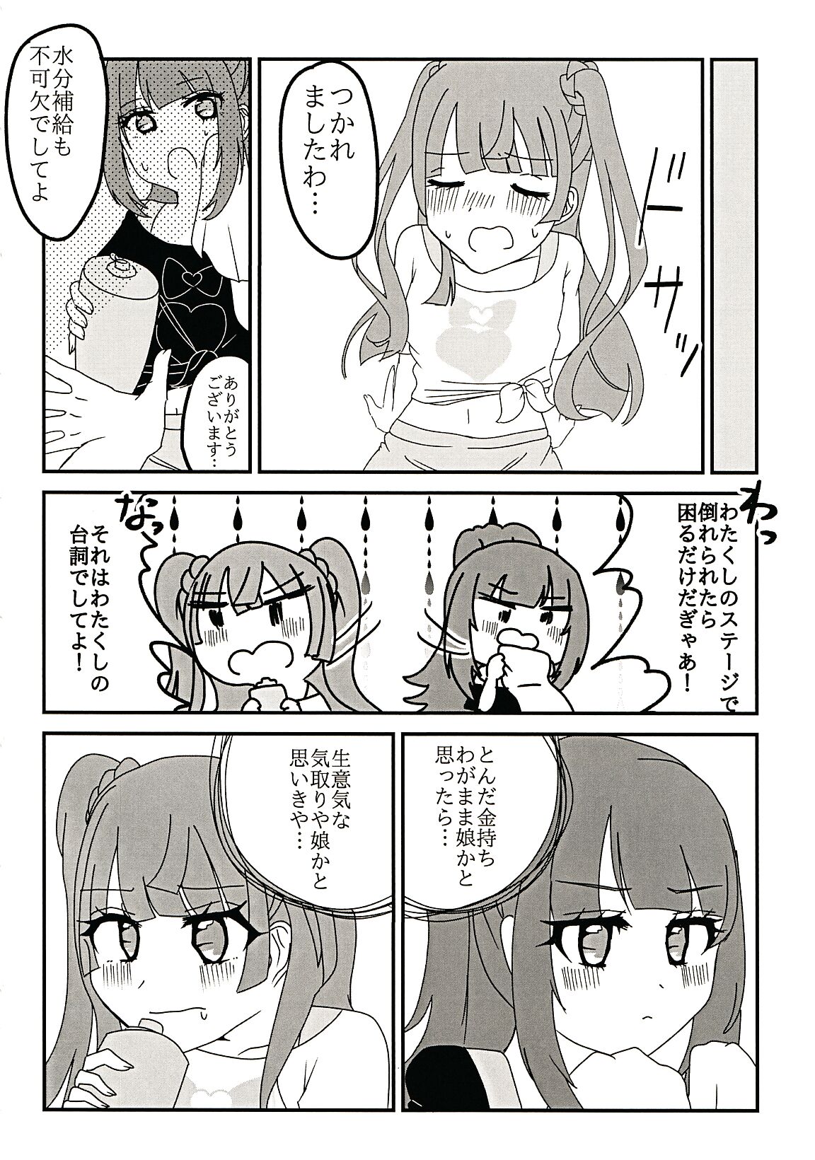 Seiri wa Hito wo Koroshi Hito wo Sukuu 图片编号 13