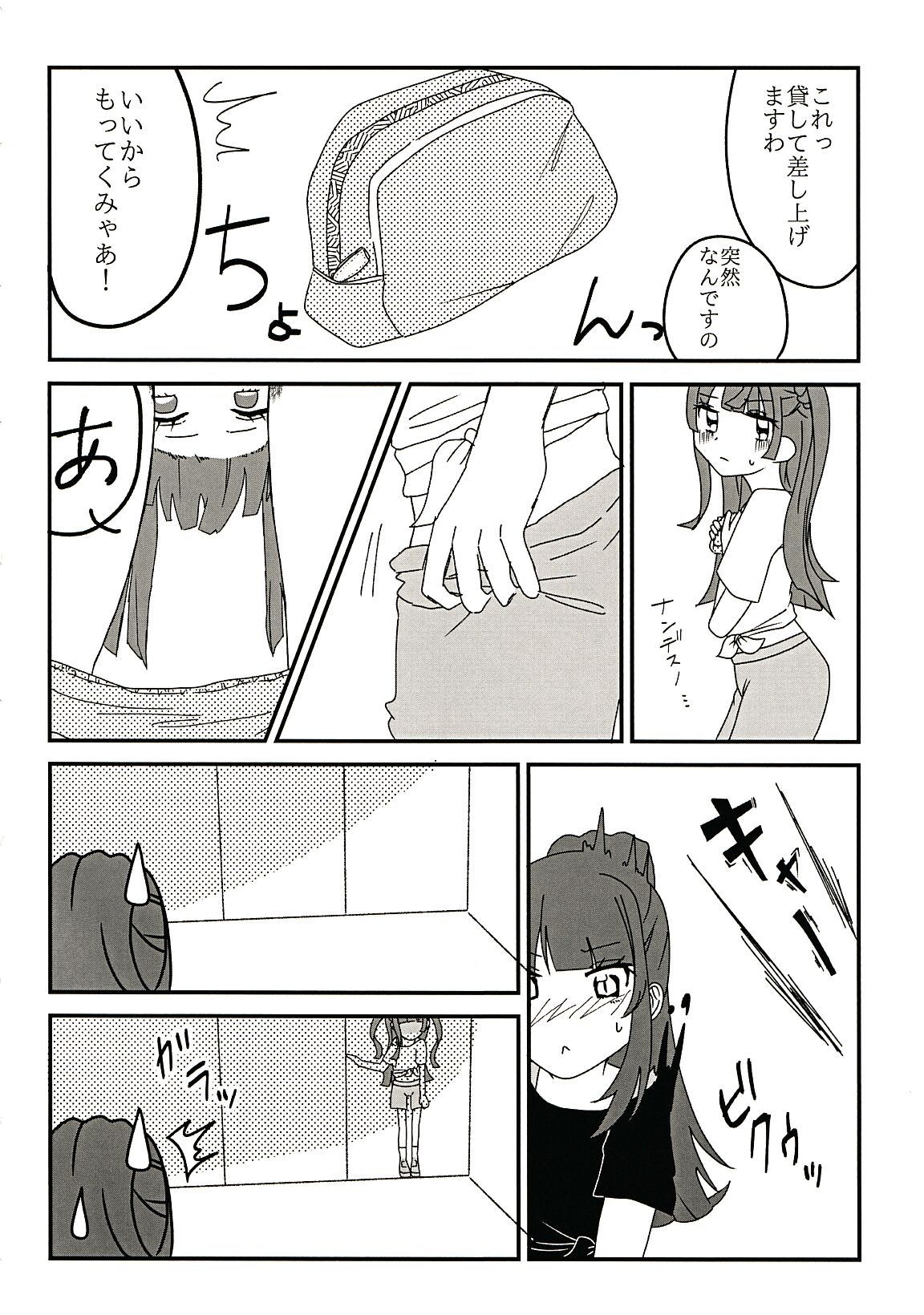 Seiri wa Hito wo Koroshi Hito wo Sukuu 图片编号 15