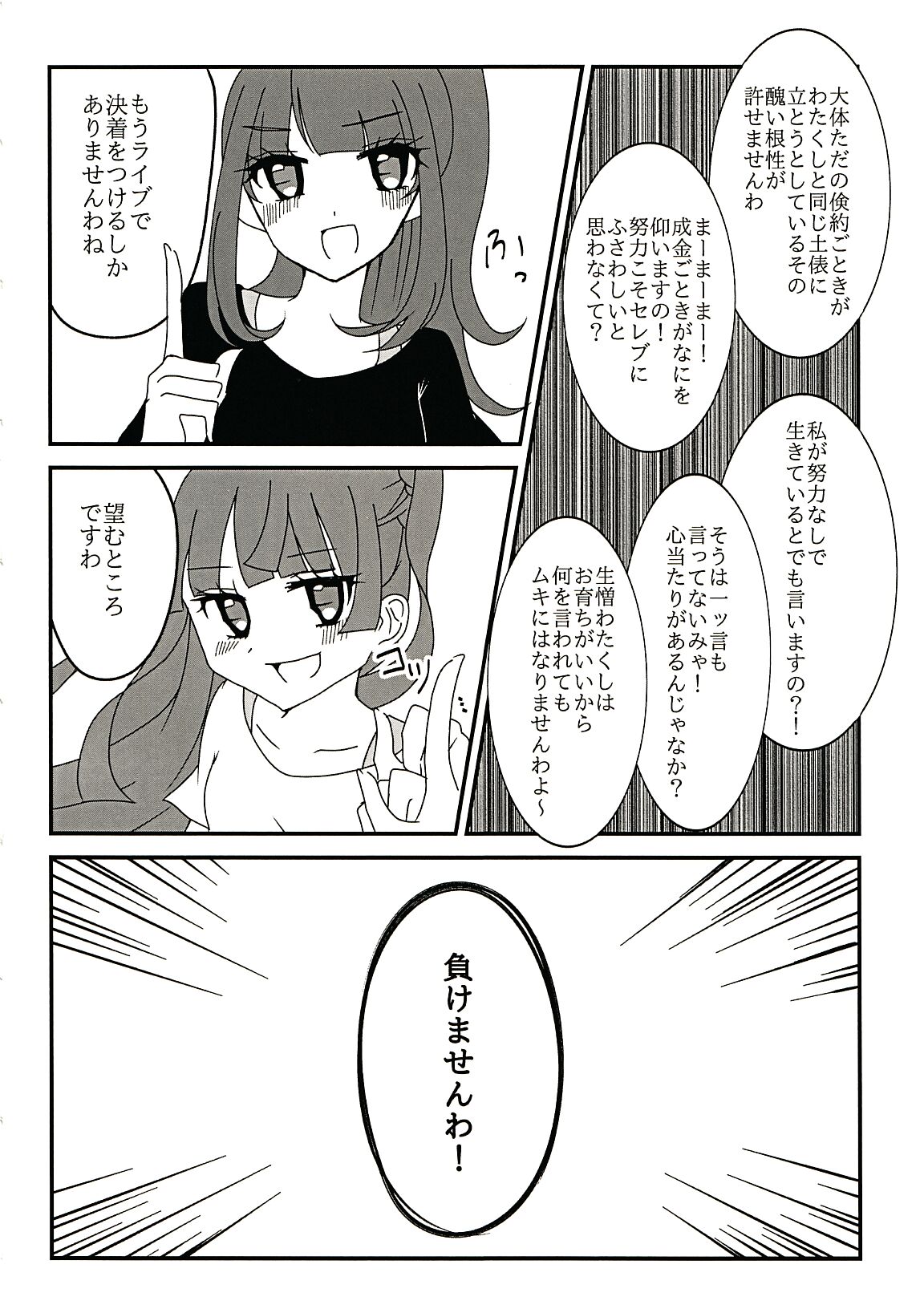 Seiri wa Hito wo Koroshi Hito wo Sukuu 图片编号 17