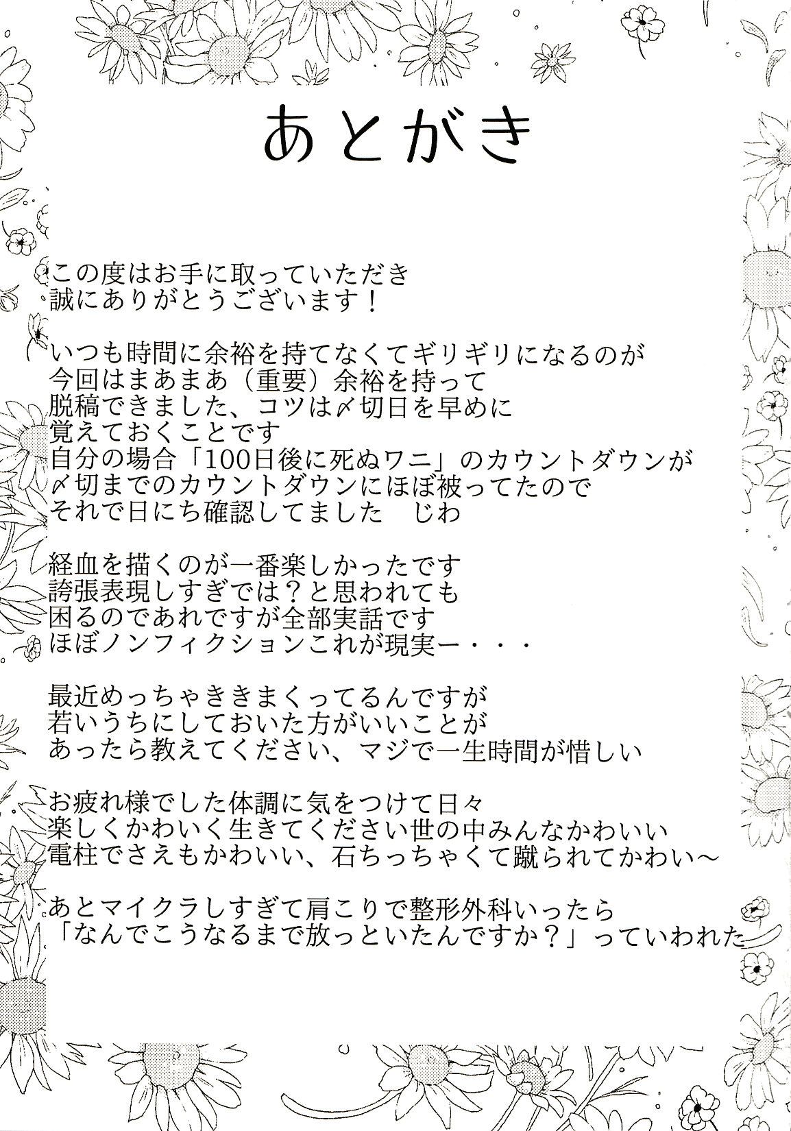 Seiri wa Hito wo Koroshi Hito wo Sukuu 图片编号 19