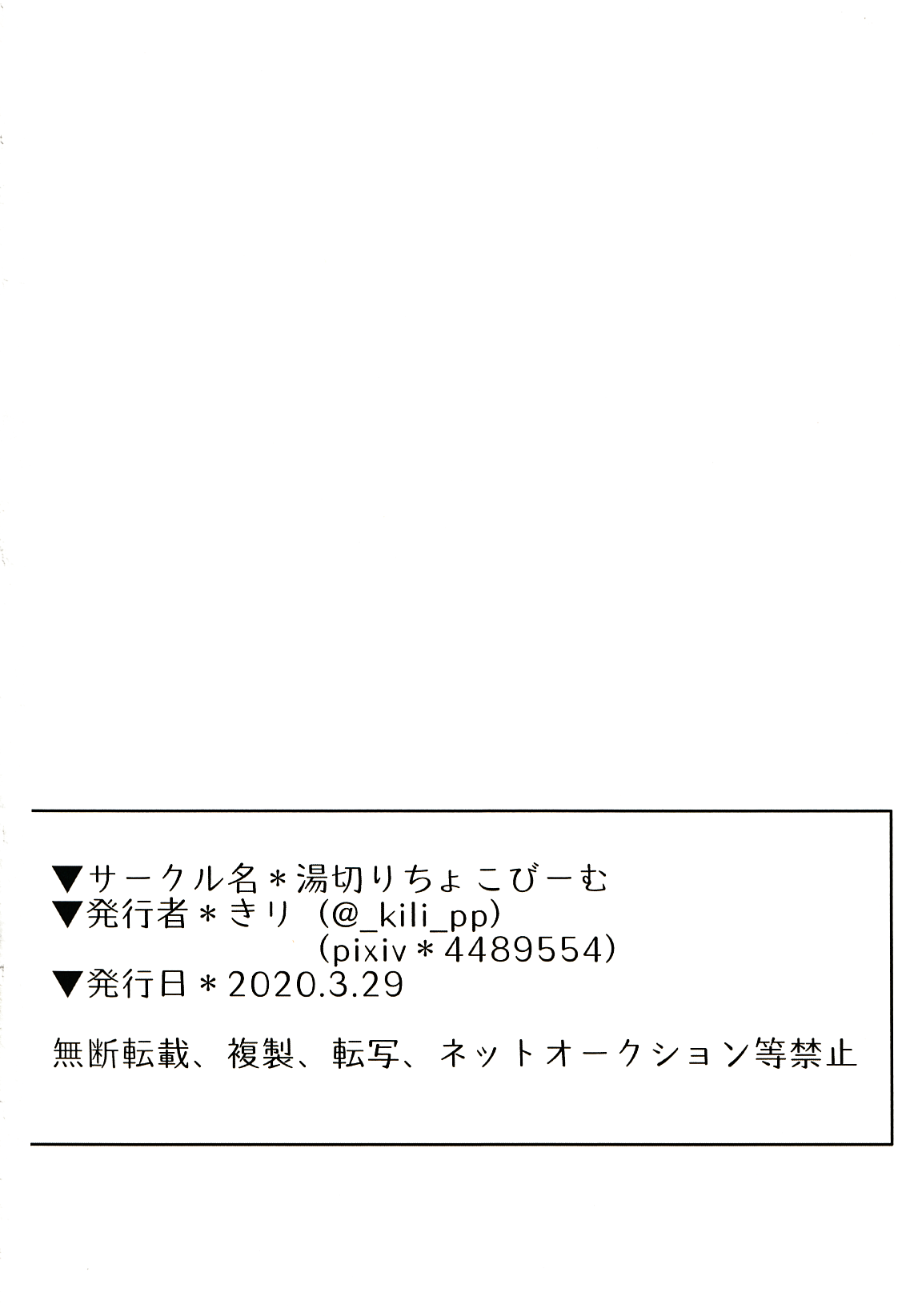 Seiri wa Hito wo Koroshi Hito wo Sukuu 图片编号 20