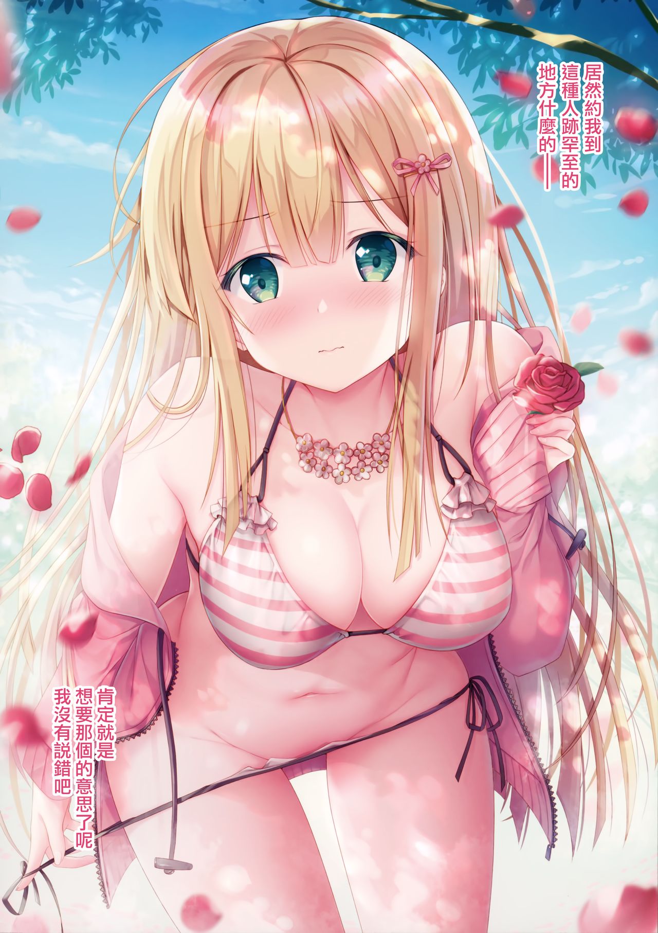 (C97) [TwinBox (Hanahanamaki, Sousouman)] Teacher Teacher 4 [Chinese] [兔司姬漢化組] image number 9