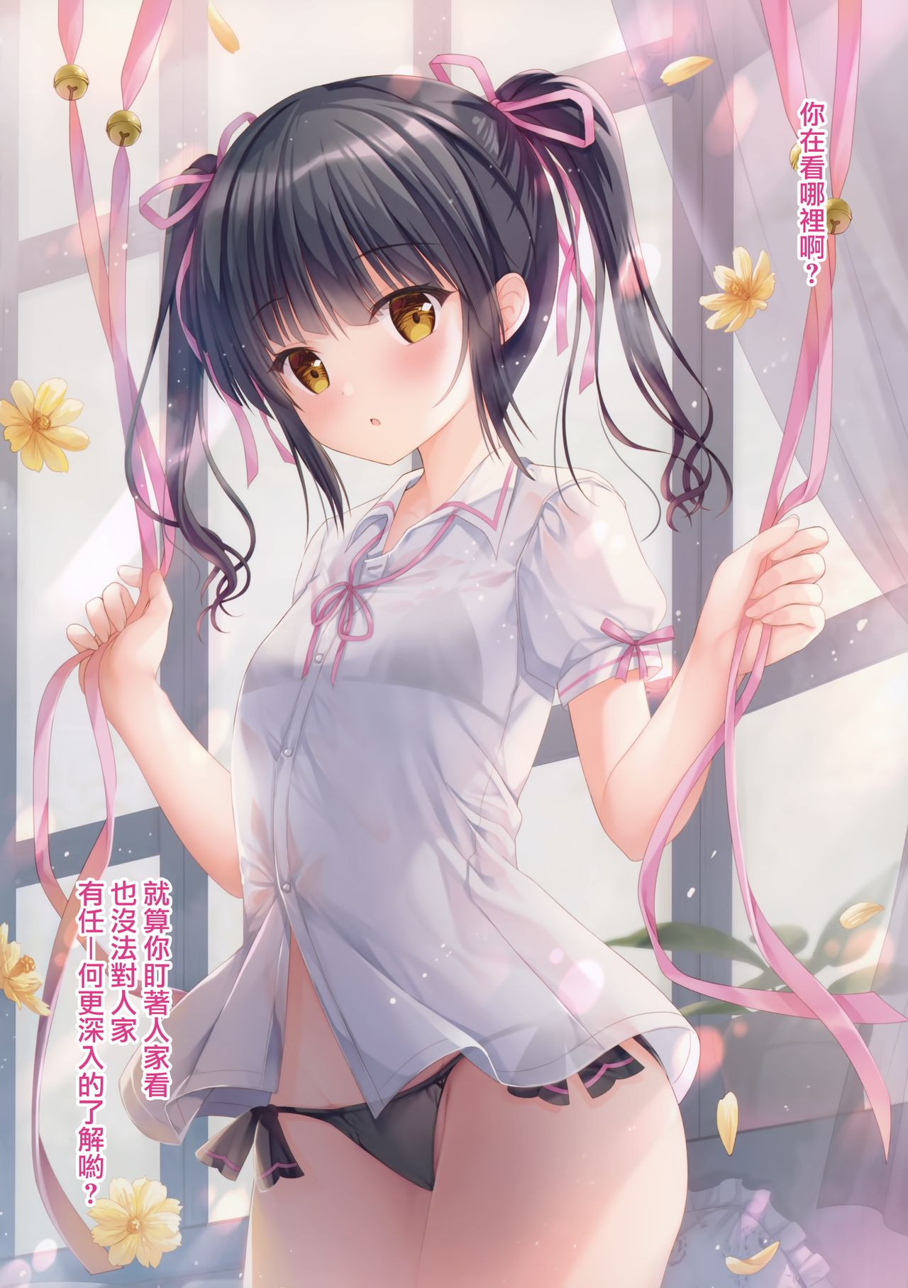 (C97) [TwinBox (Hanahanamaki, Sousouman)] Teacher Teacher 4 [Chinese] [兔司姬漢化組] image number 11