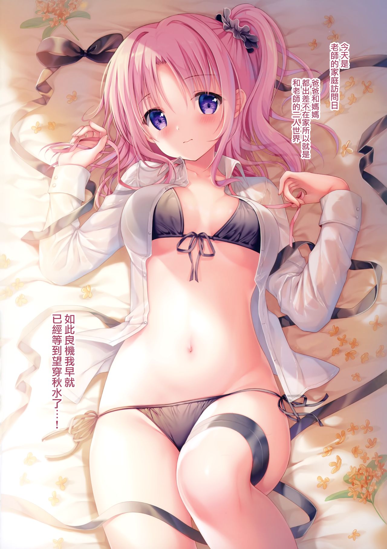 (C97) [TwinBox (Hanahanamaki, Sousouman)] Teacher Teacher 4 [Chinese] [兔司姬漢化組] image number 13