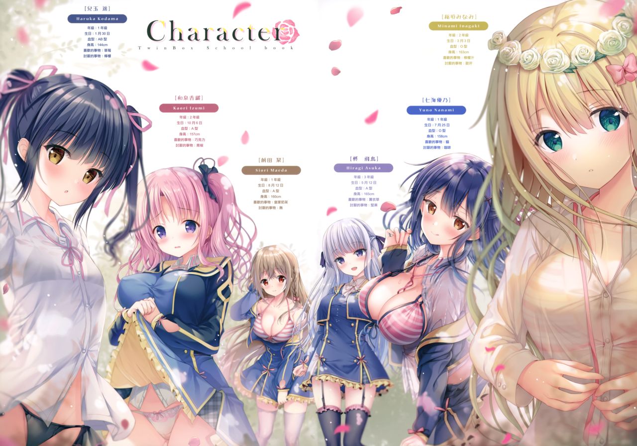 (C97) [TwinBox (Hanahanamaki, Sousouman)] Teacher Teacher 4 [Chinese] [兔司姬漢化組] image number 17