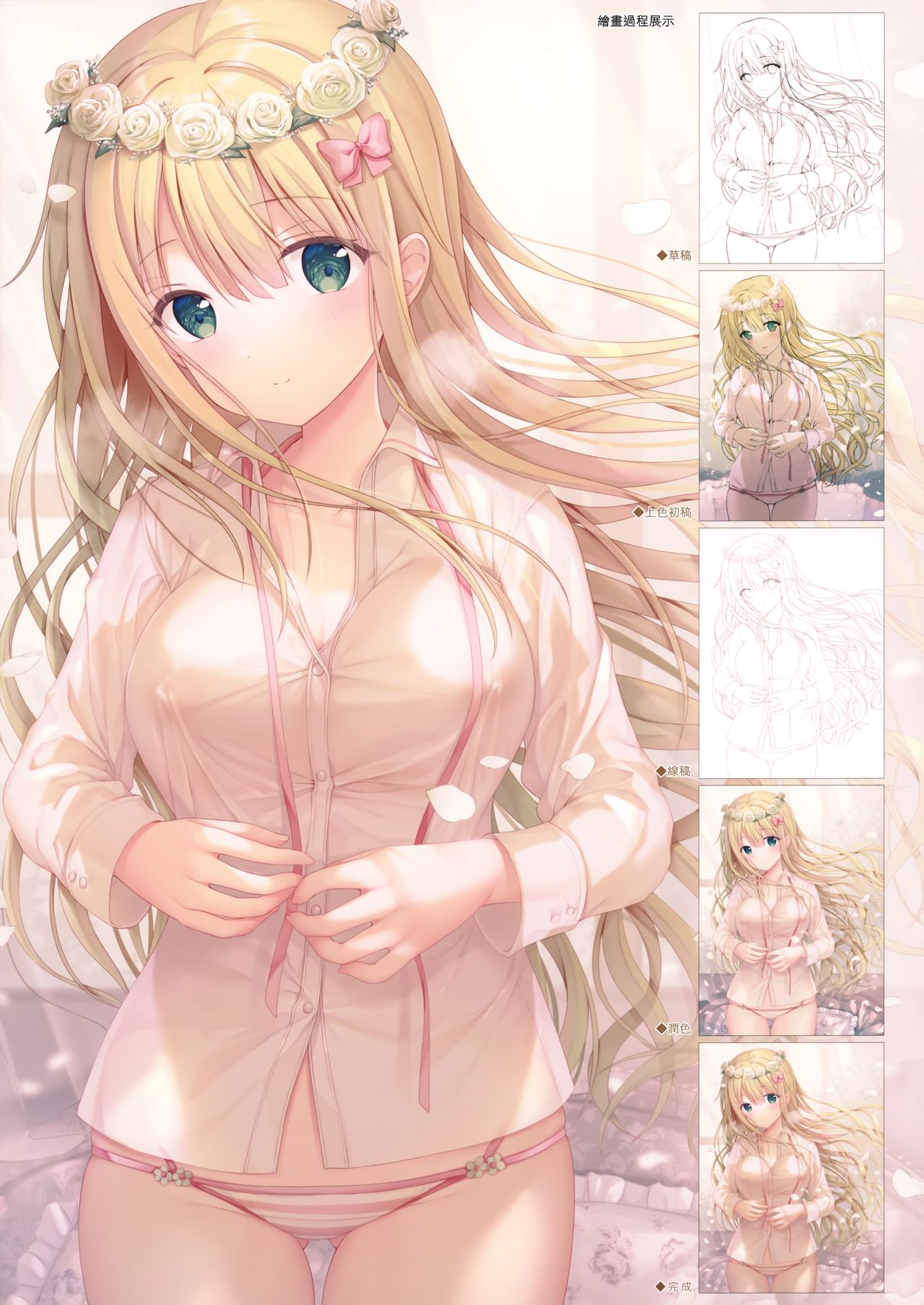 (C97) [TwinBox (Hanahanamaki, Sousouman)] Teacher Teacher 4 [Chinese] [兔司姬漢化組] image number 22