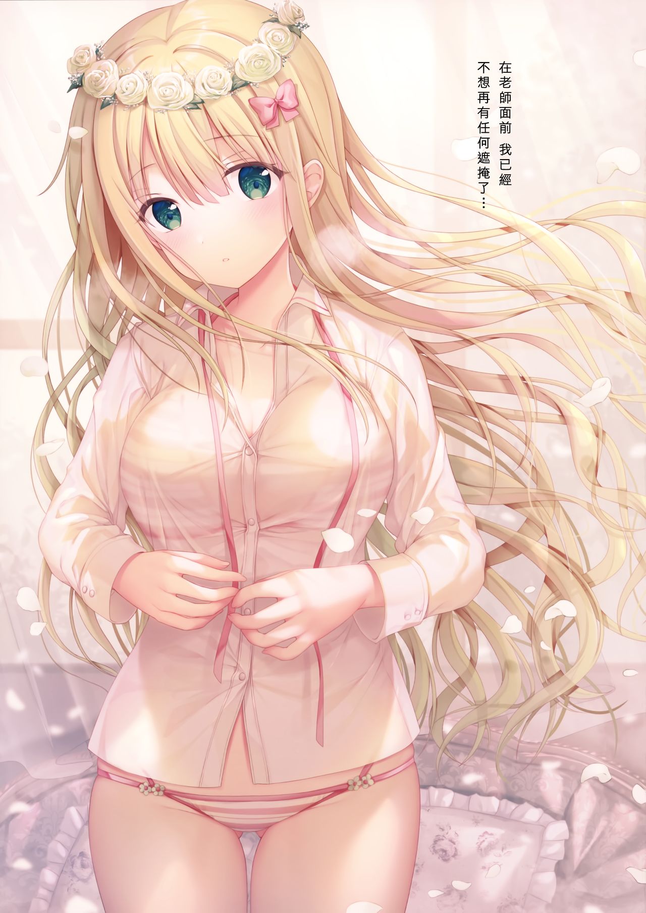 (C97) [TwinBox (Hanahanamaki, Sousouman)] Teacher Teacher 4 [Chinese] [兔司姬漢化組] image number 23