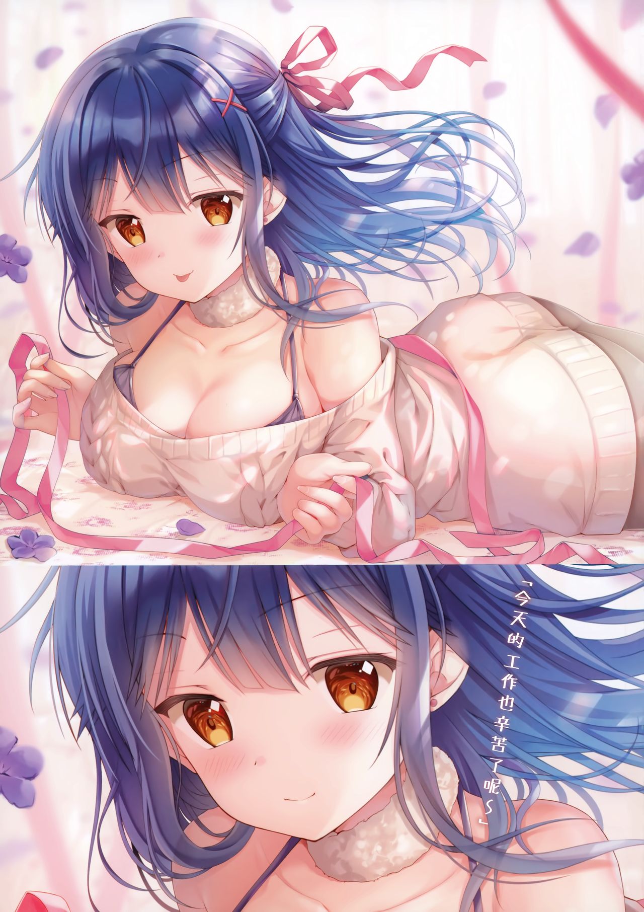 (C97) [TwinBox (Hanahanamaki, Sousouman)] Teacher Teacher 4 [Chinese] [兔司姬漢化組] image number 25