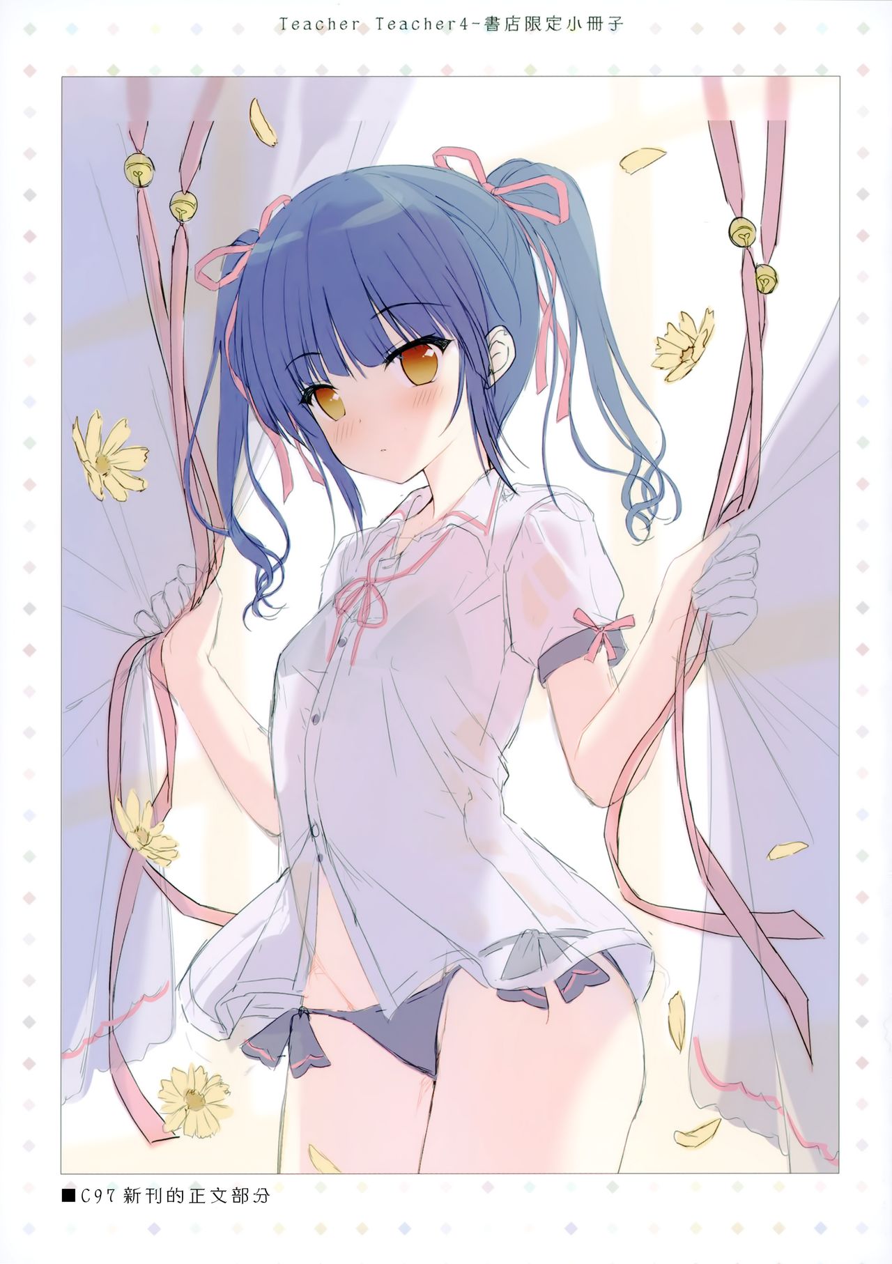 (C97) [TwinBox (Hanahanamaki, Sousouman)] Teacher Teacher 4 [Chinese] [兔司姬漢化組] image number 30