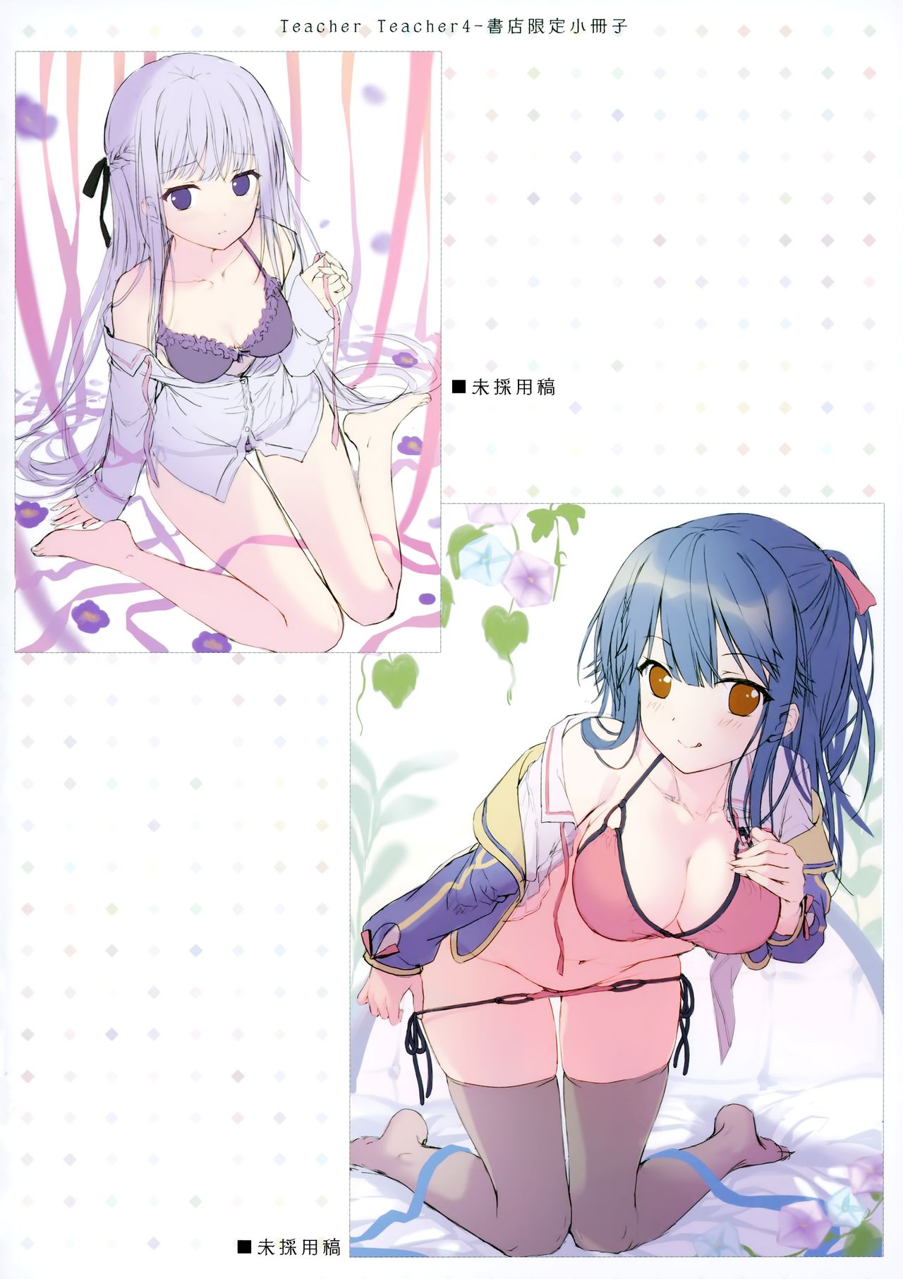 (C97) [TwinBox (Hanahanamaki, Sousouman)] Teacher Teacher 4 [Chinese] [兔司姬漢化組] image number 33